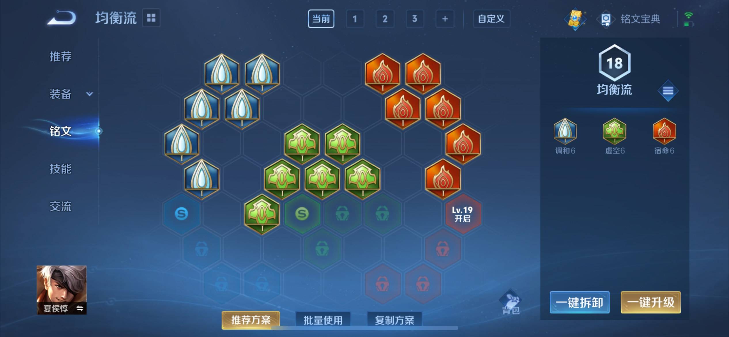 WZKG3188724王者荣耀账号详情图8 WZKG3188724王者荣耀账号详情图8