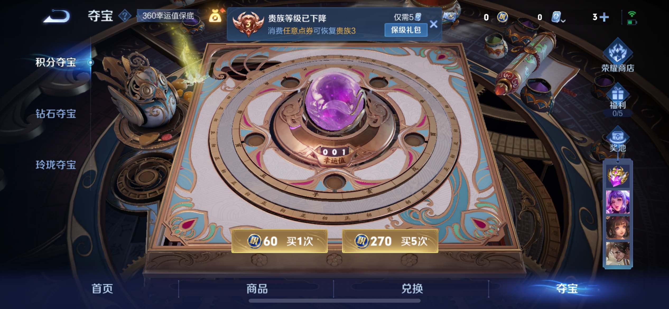 WZKG3188724王者荣耀账号详情图9 WZKG3188724王者荣耀账号详情图9