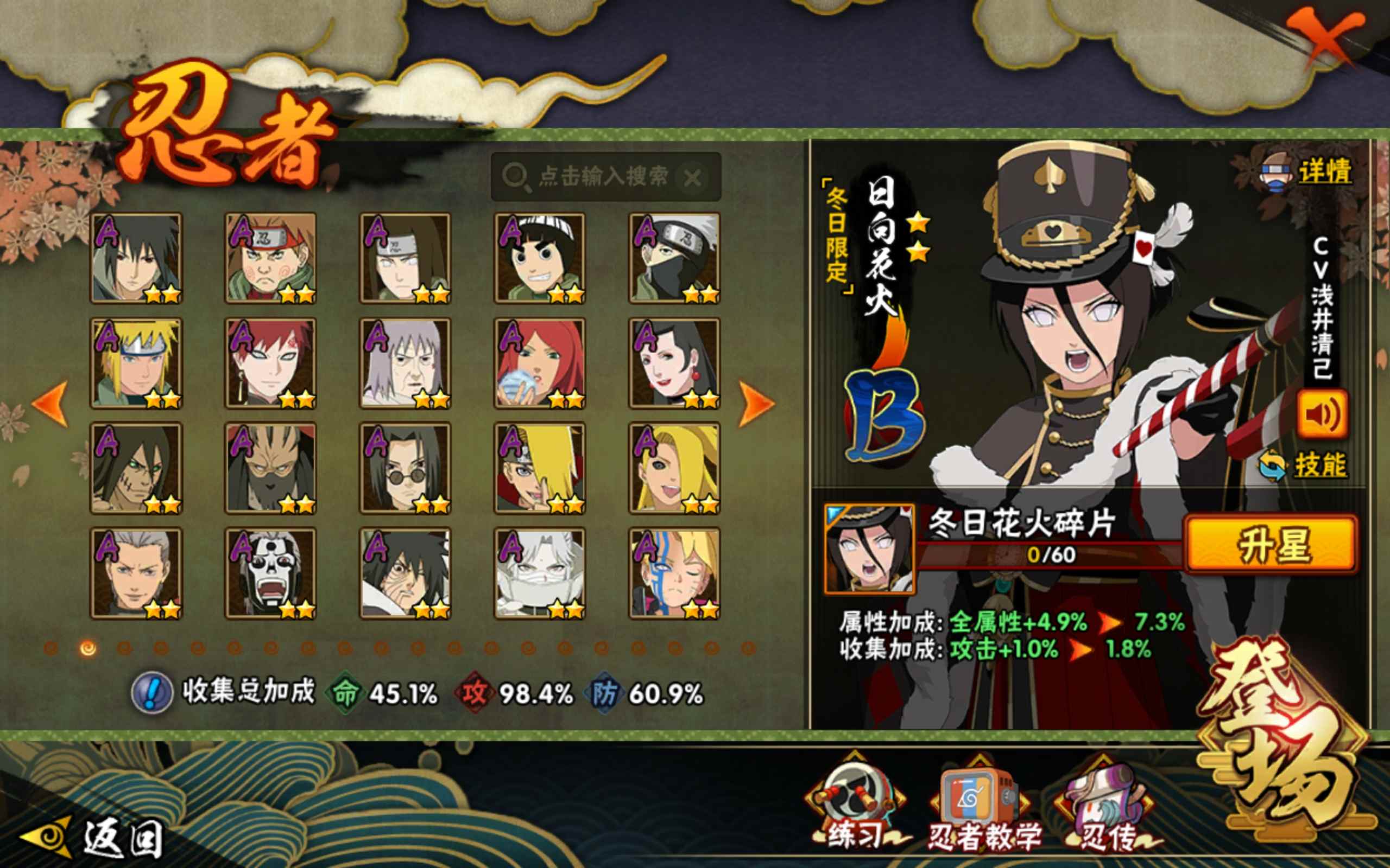 HYCMW318995火影忍者账号详情图4