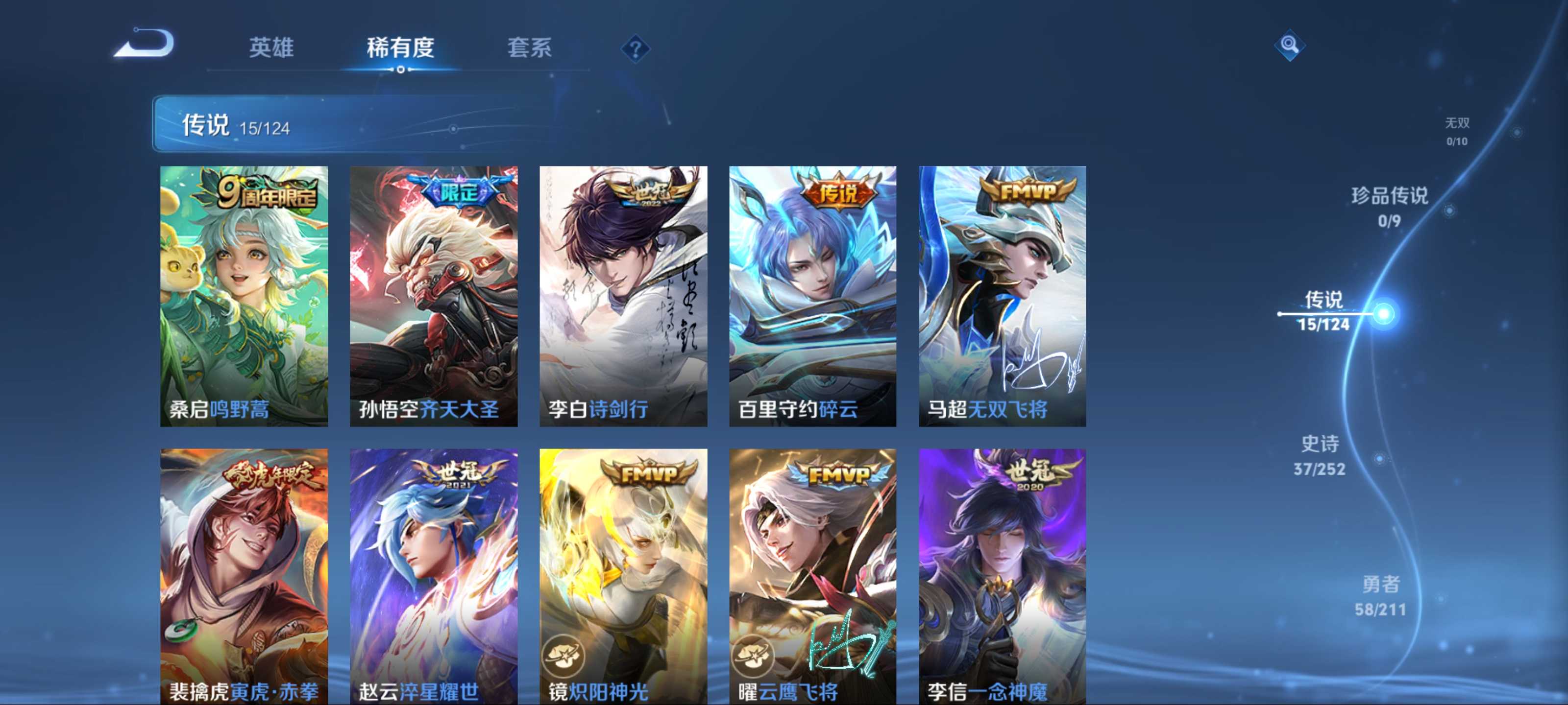 WZCMW3201328王者荣耀账号详情图6 WZCMW3201328王者荣耀账号详情图6