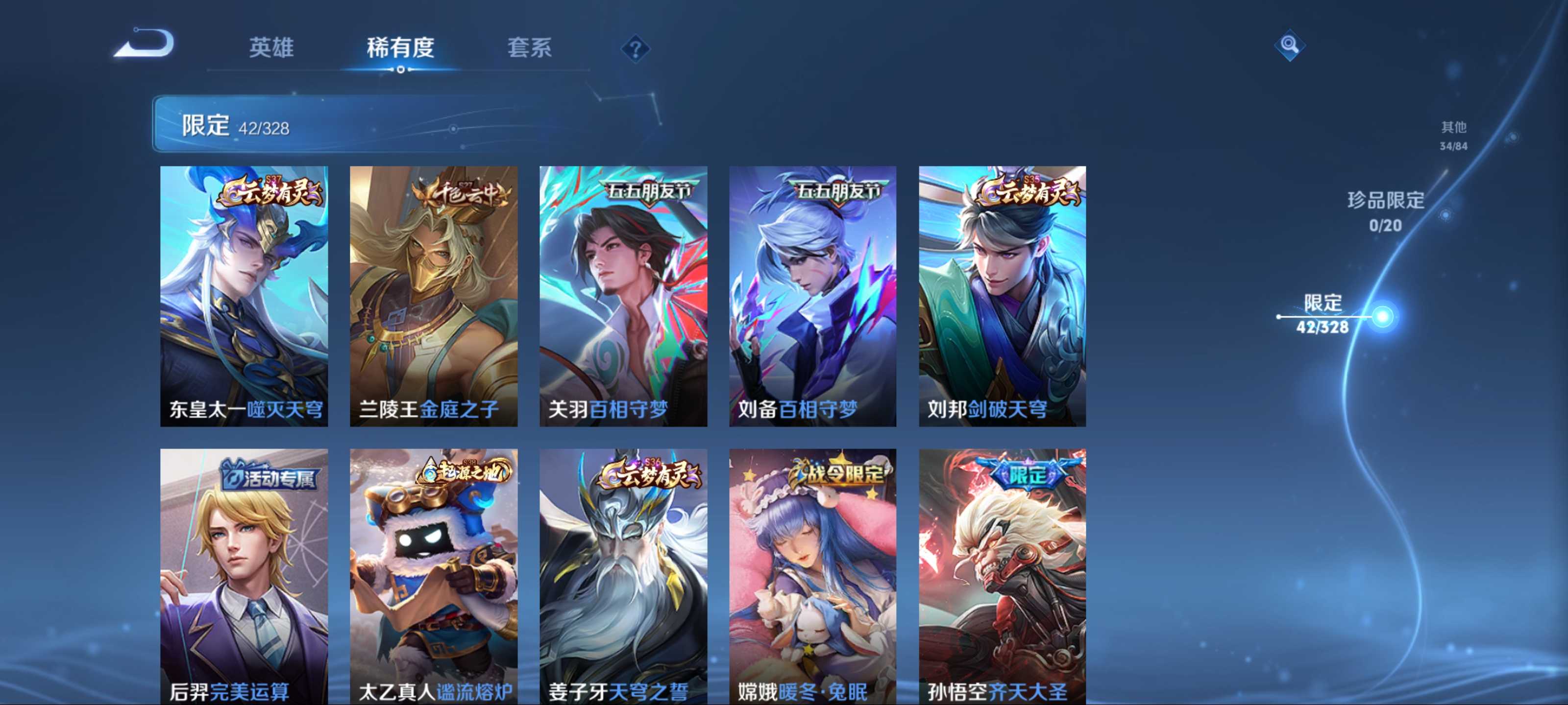 WZCMW3201328王者荣耀账号详情图8 WZCMW3201328王者荣耀账号详情图8