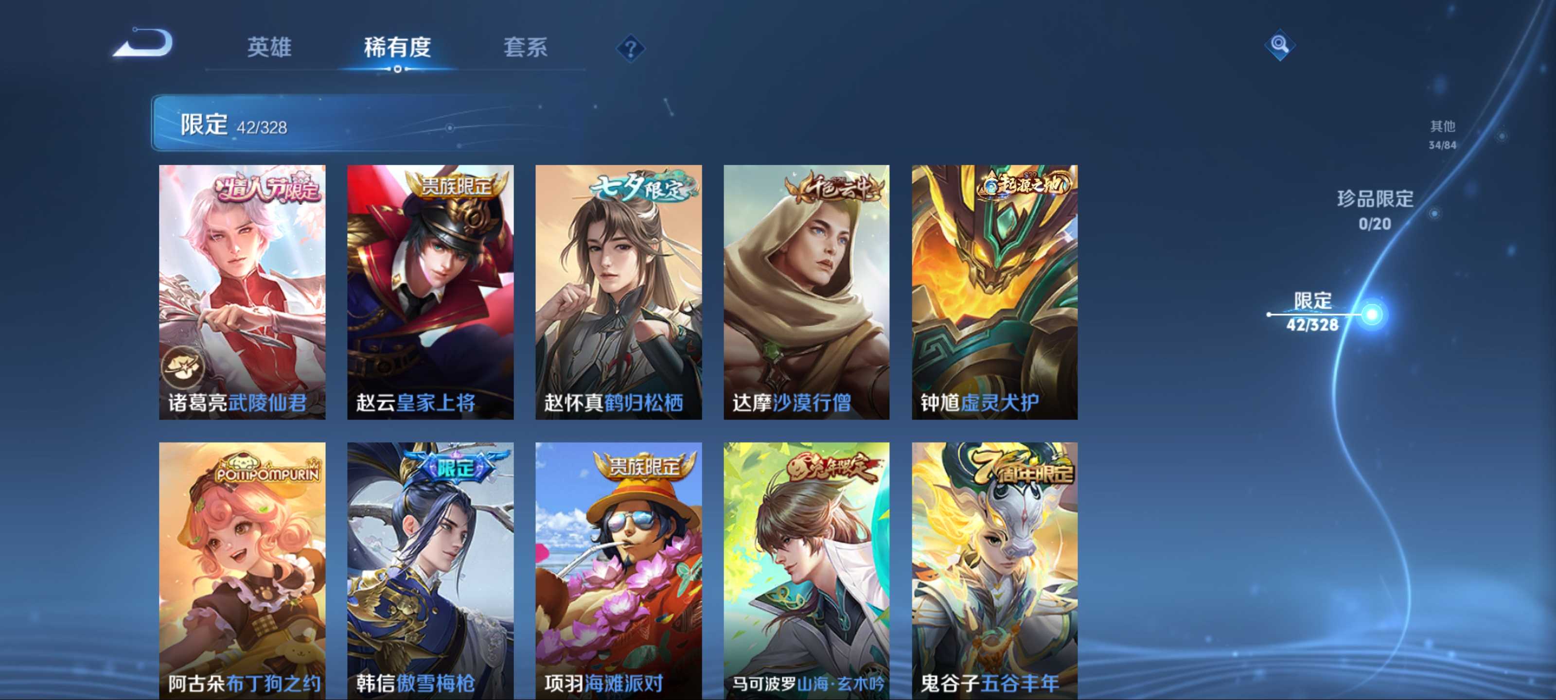 WZCMW3201328王者荣耀账号详情图11 WZCMW3201328王者荣耀账号详情图11
