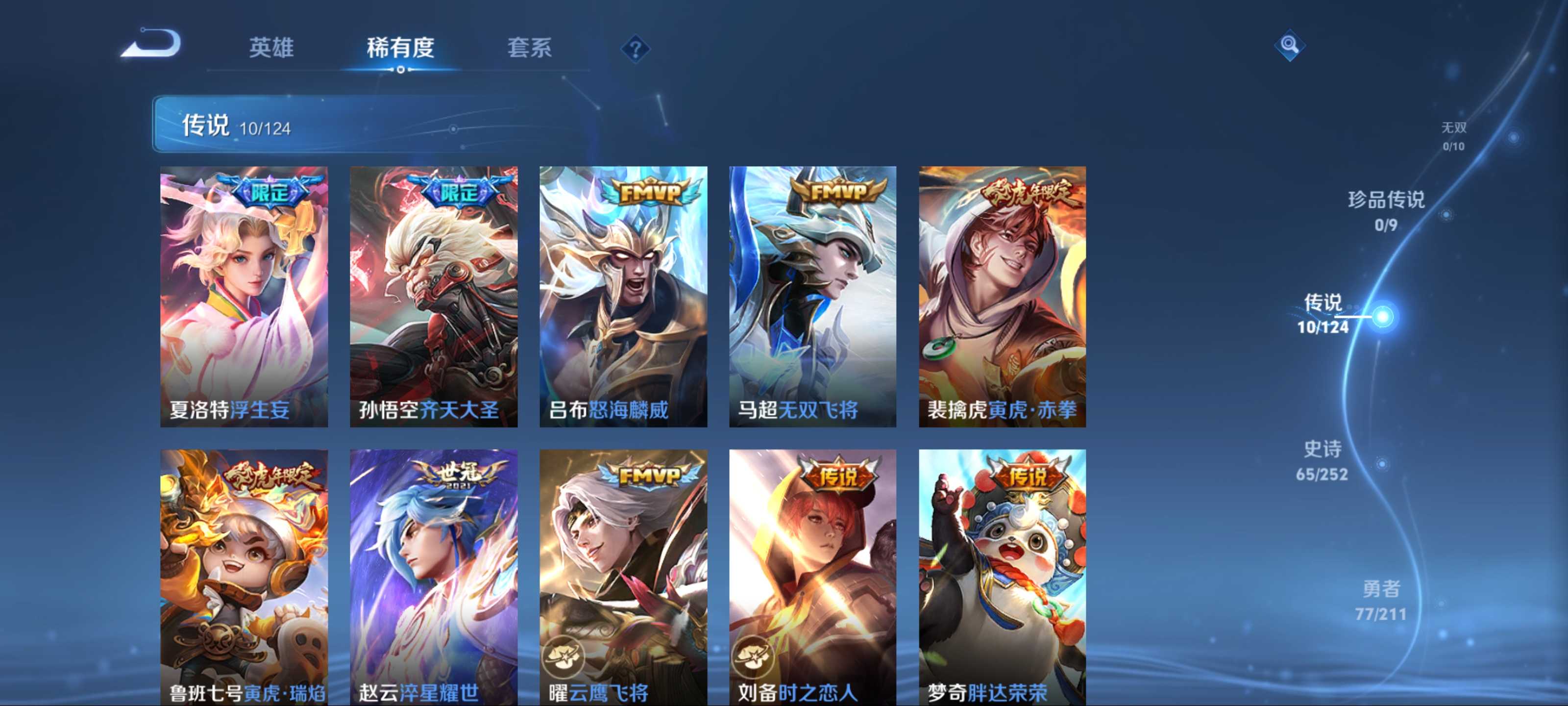 WZCMW3201338王者荣耀账号详情图7 WZCMW3201338王者荣耀账号详情图7