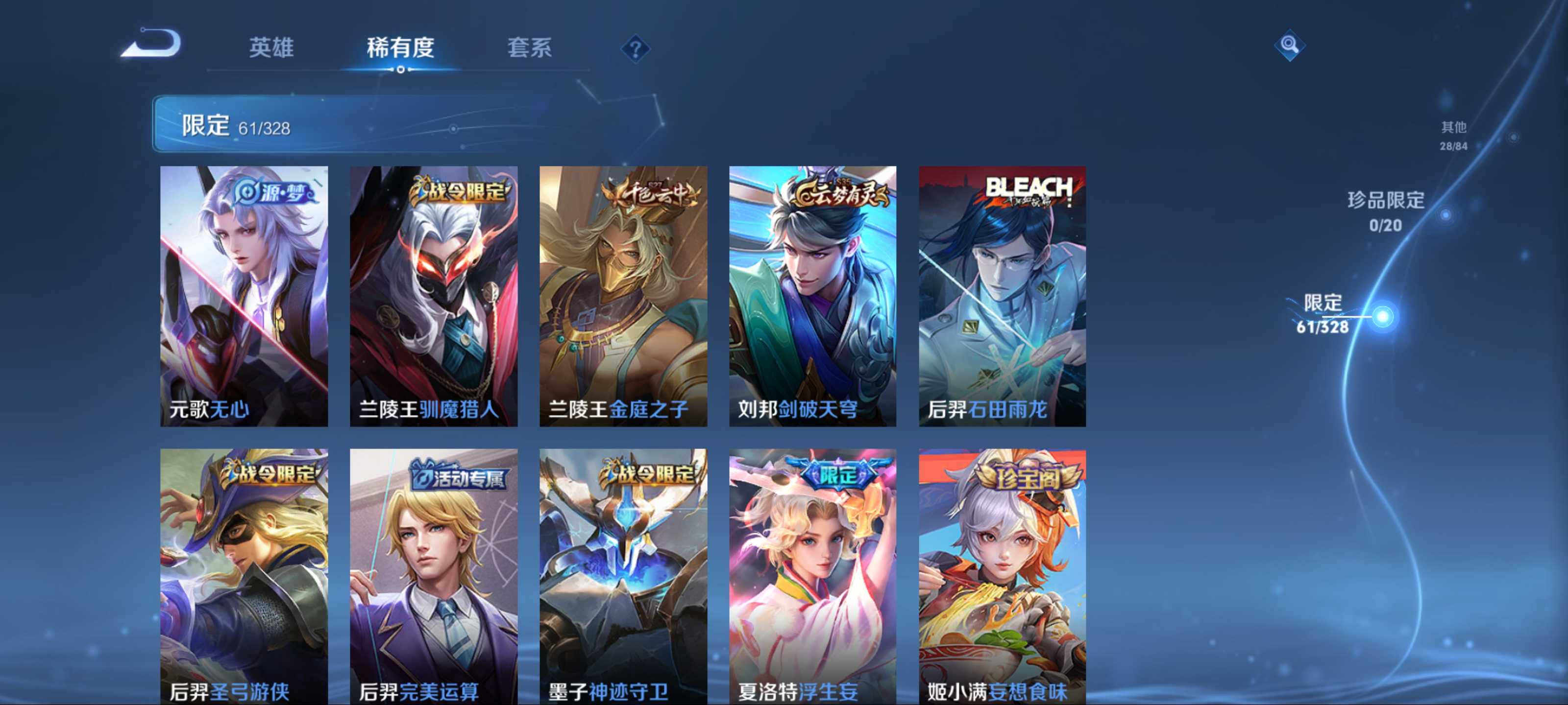 WZCMW3201338王者荣耀账号详情图8 WZCMW3201338王者荣耀账号详情图8