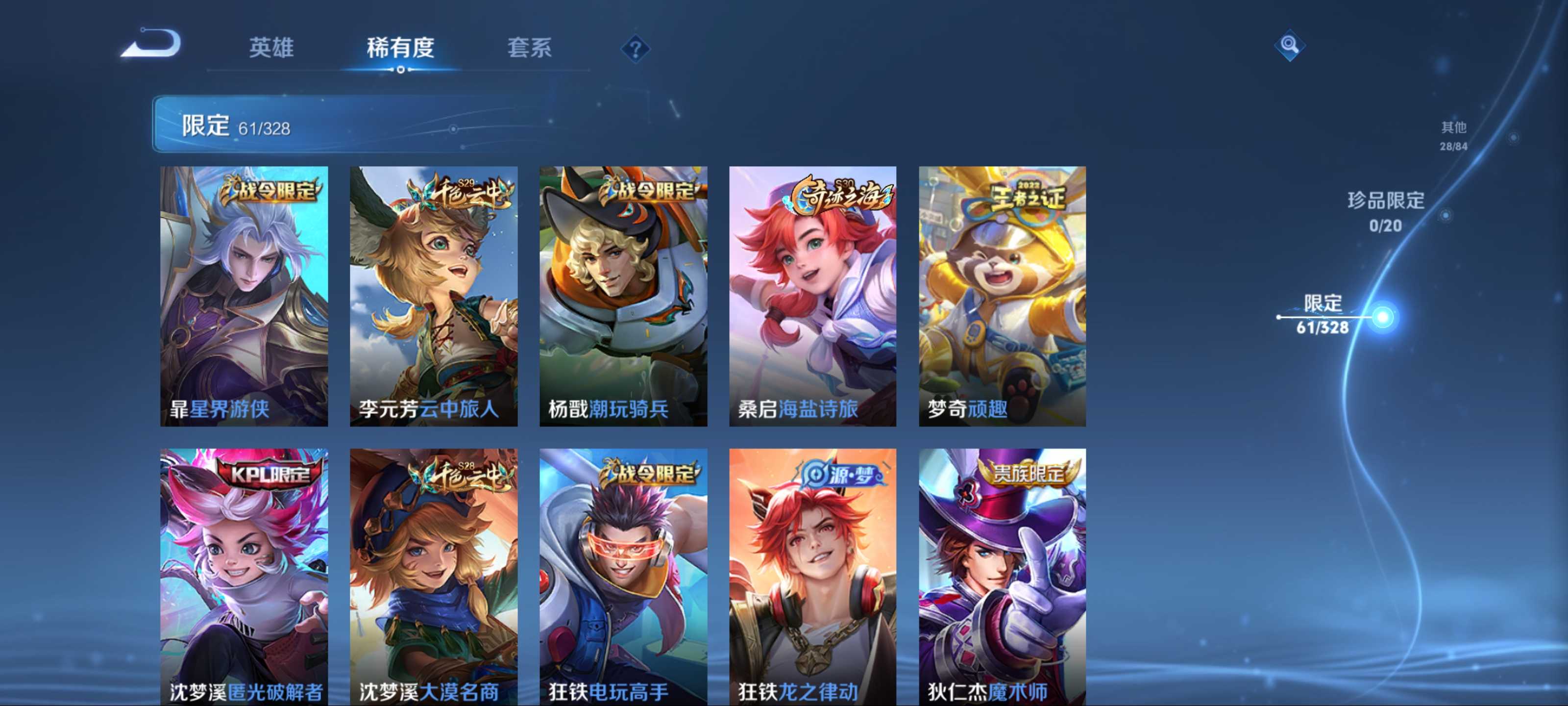WZCMW3201338王者荣耀账号详情图10 WZCMW3201338王者荣耀账号详情图10