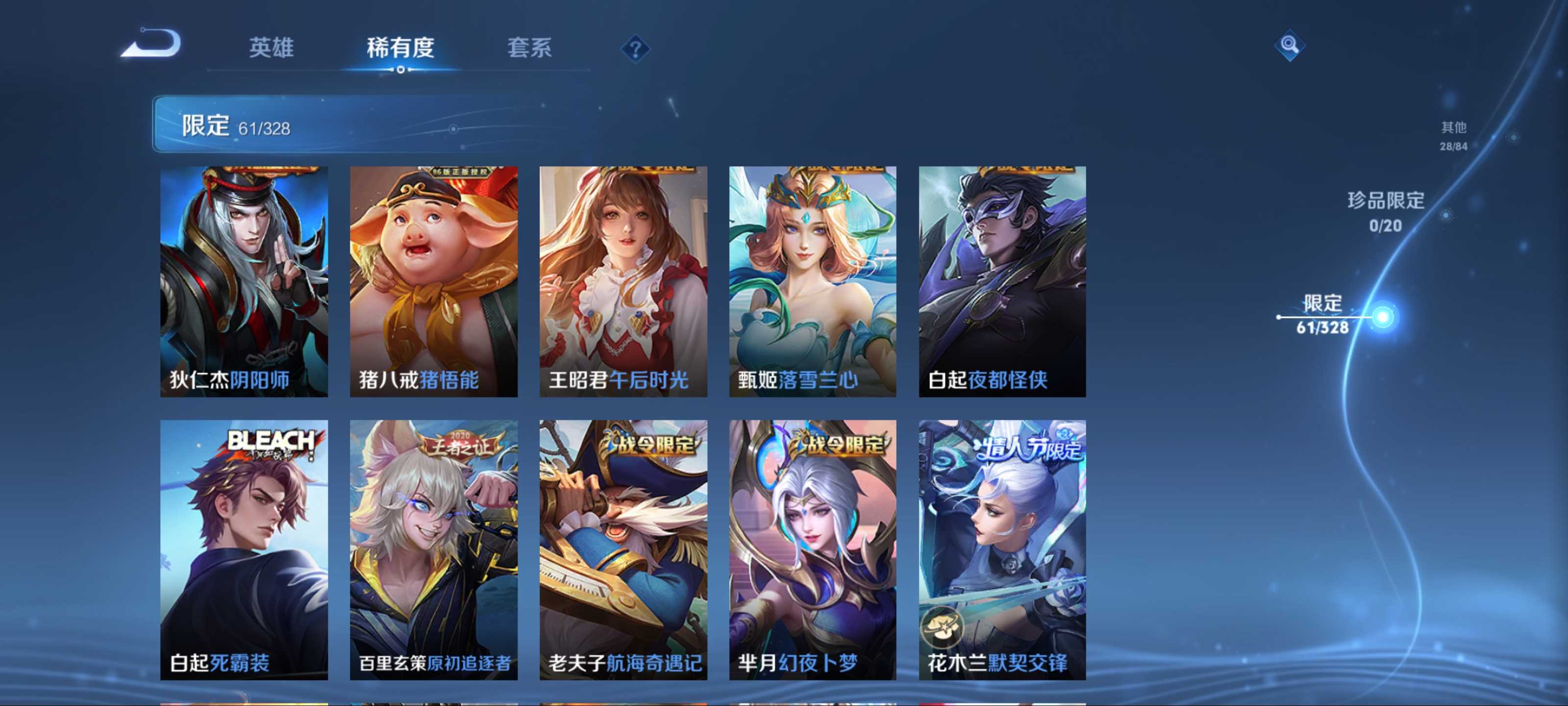 WZCMW3201338王者荣耀账号详情图11 WZCMW3201338王者荣耀账号详情图11