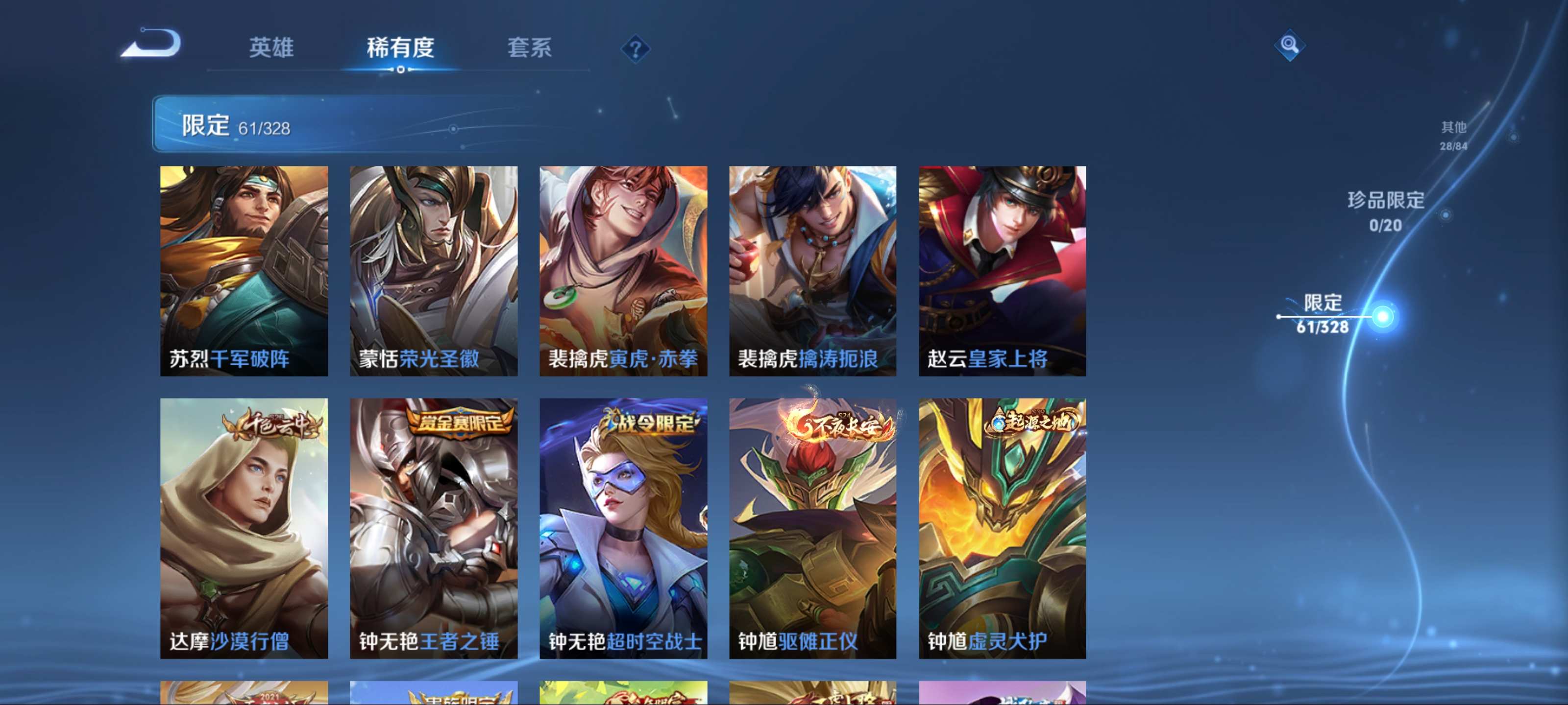 WZCMW3201338王者荣耀账号详情图12 WZCMW3201338王者荣耀账号详情图12