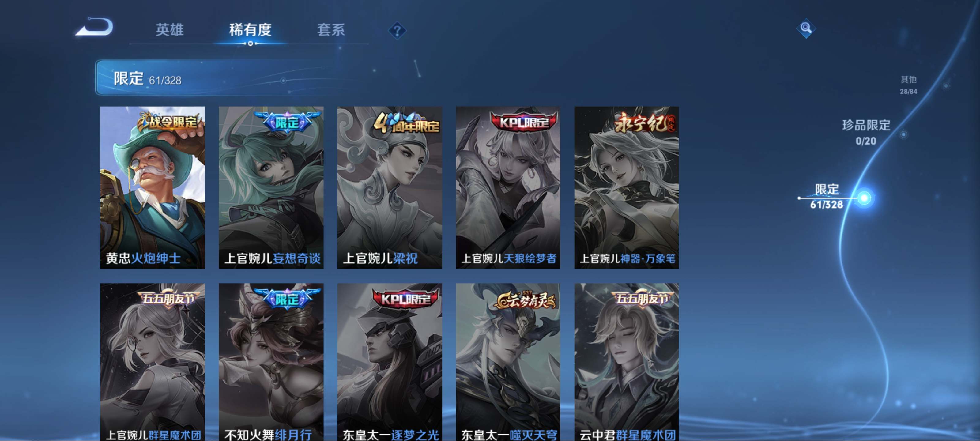WZCMW3201338王者荣耀账号详情图14 WZCMW3201338王者荣耀账号详情图14