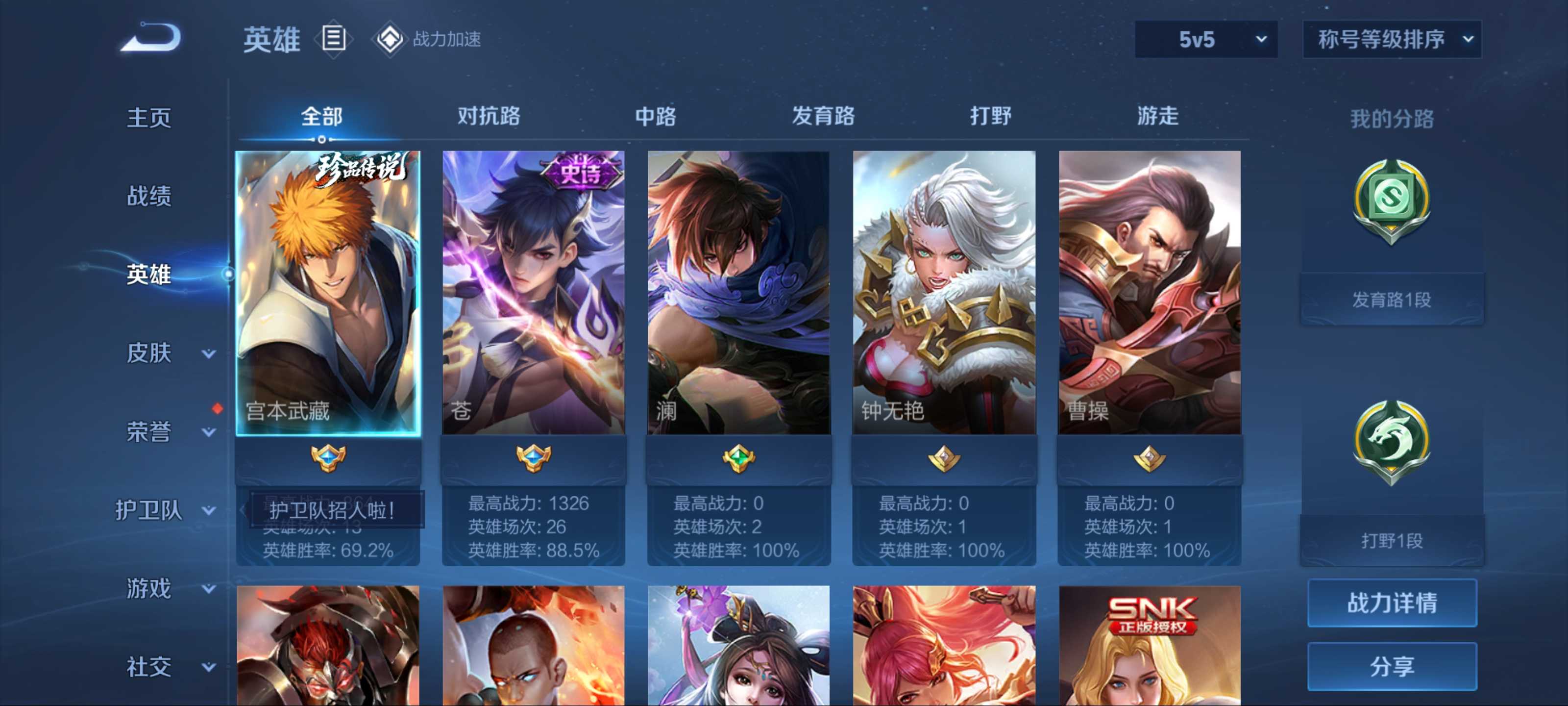 WZCMW3201323王者荣耀账号详情图3