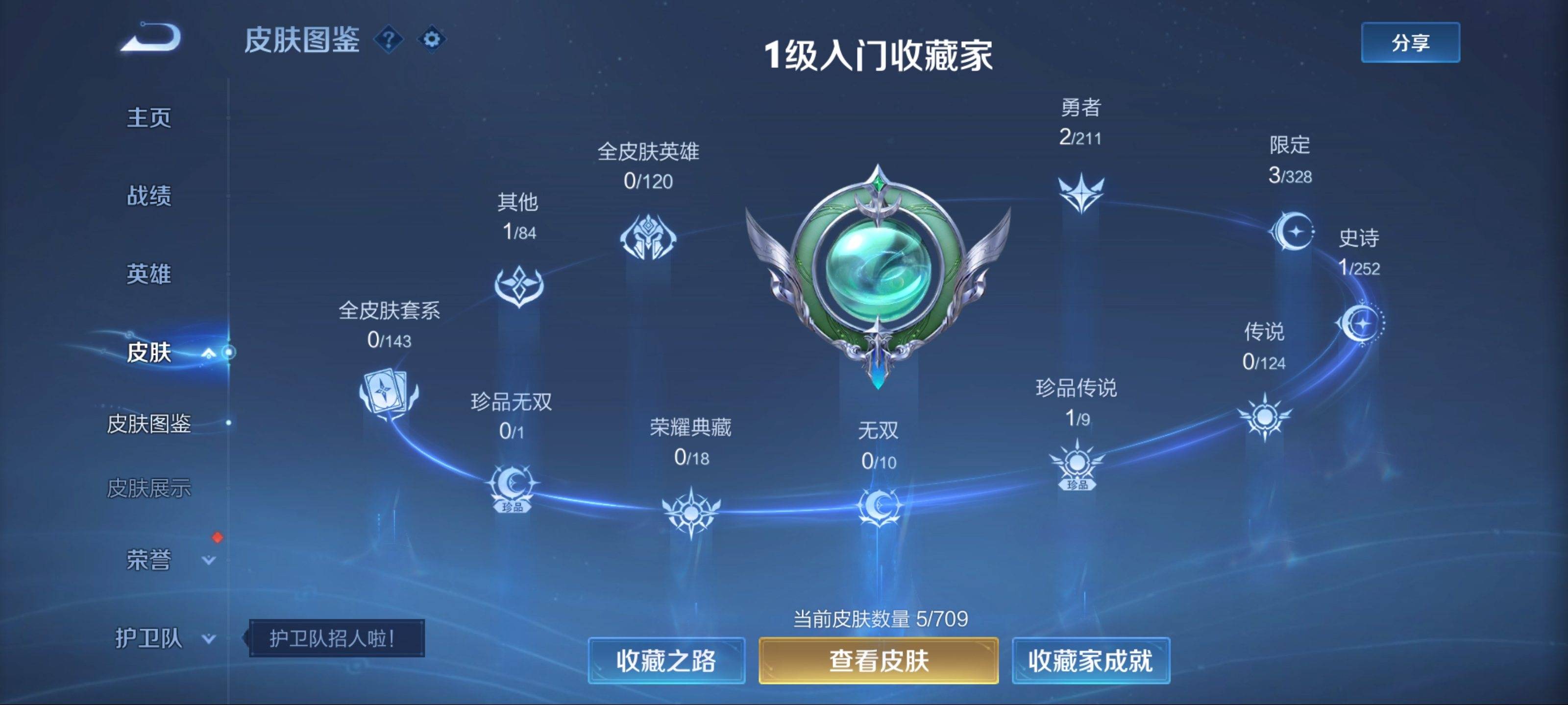 WZCMW3201323王者荣耀账号详情图4
