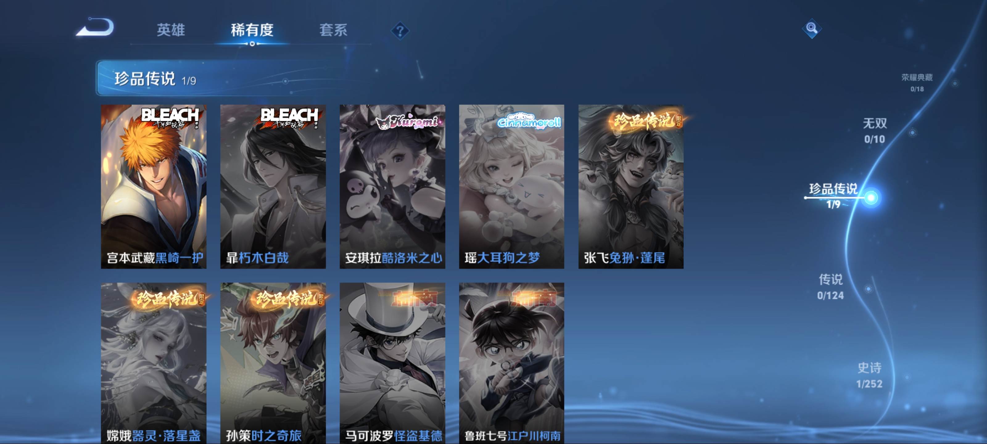 WZCMW3201323王者荣耀账号详情图6