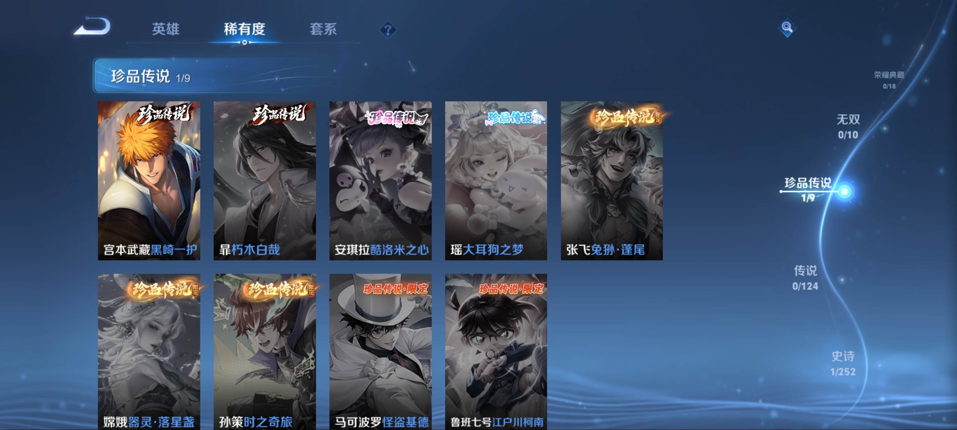 WZCMW3201323王者荣耀账号详情图7
