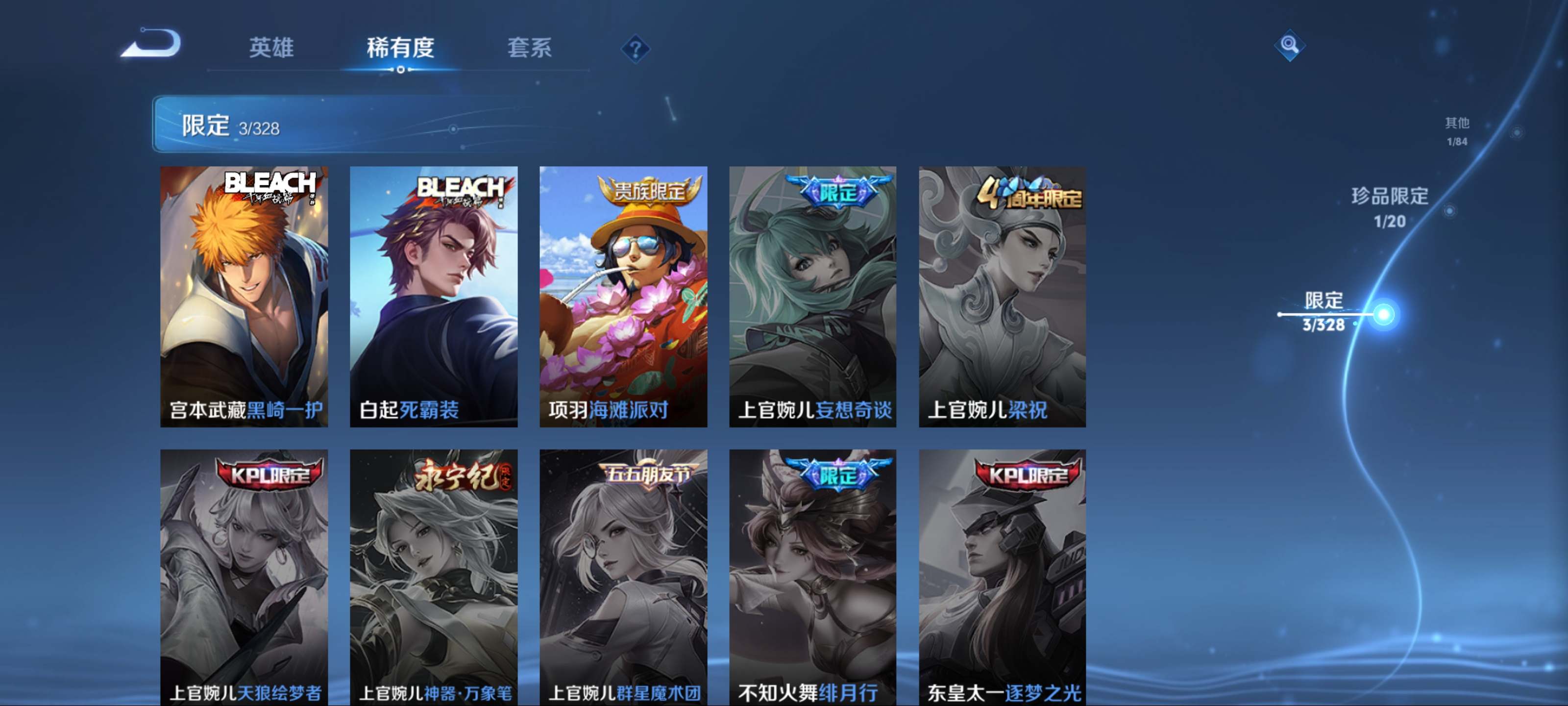 WZCMW3201323王者荣耀账号详情图8
