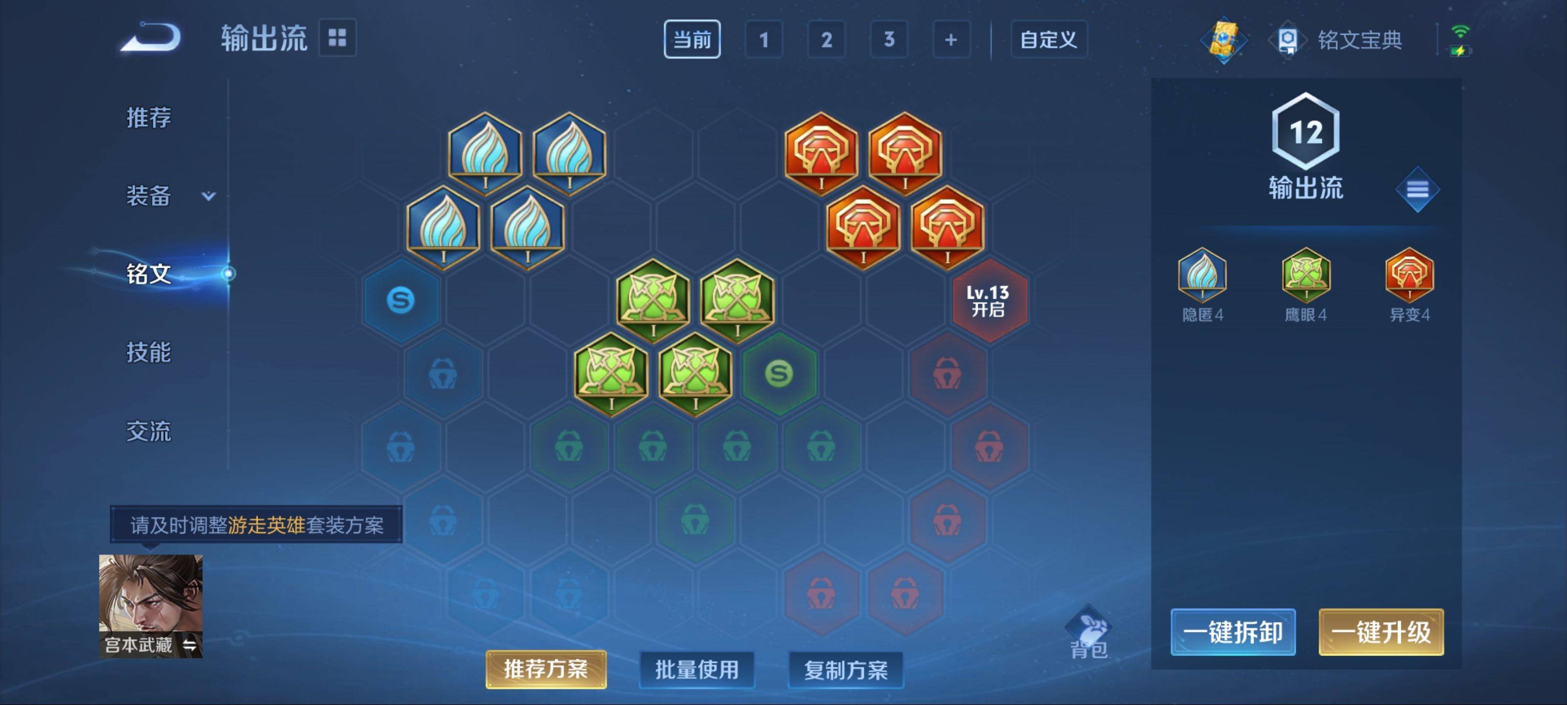 WZCMW3201323王者荣耀账号详情图9
