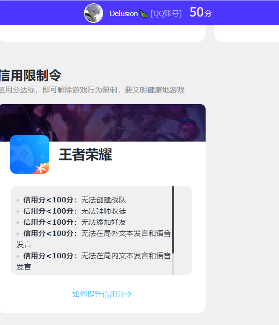 王者荣耀账号安卓QQ安卓Q 【可二次】 英雄数量:124 皮肤数量:542 贵族等级:贵族V10 【信用分50禁言禁止加好友】317幸运值 瑶告白动作 7天幕 43按键 无双限定3 荣耀典藏16 星传说13 传