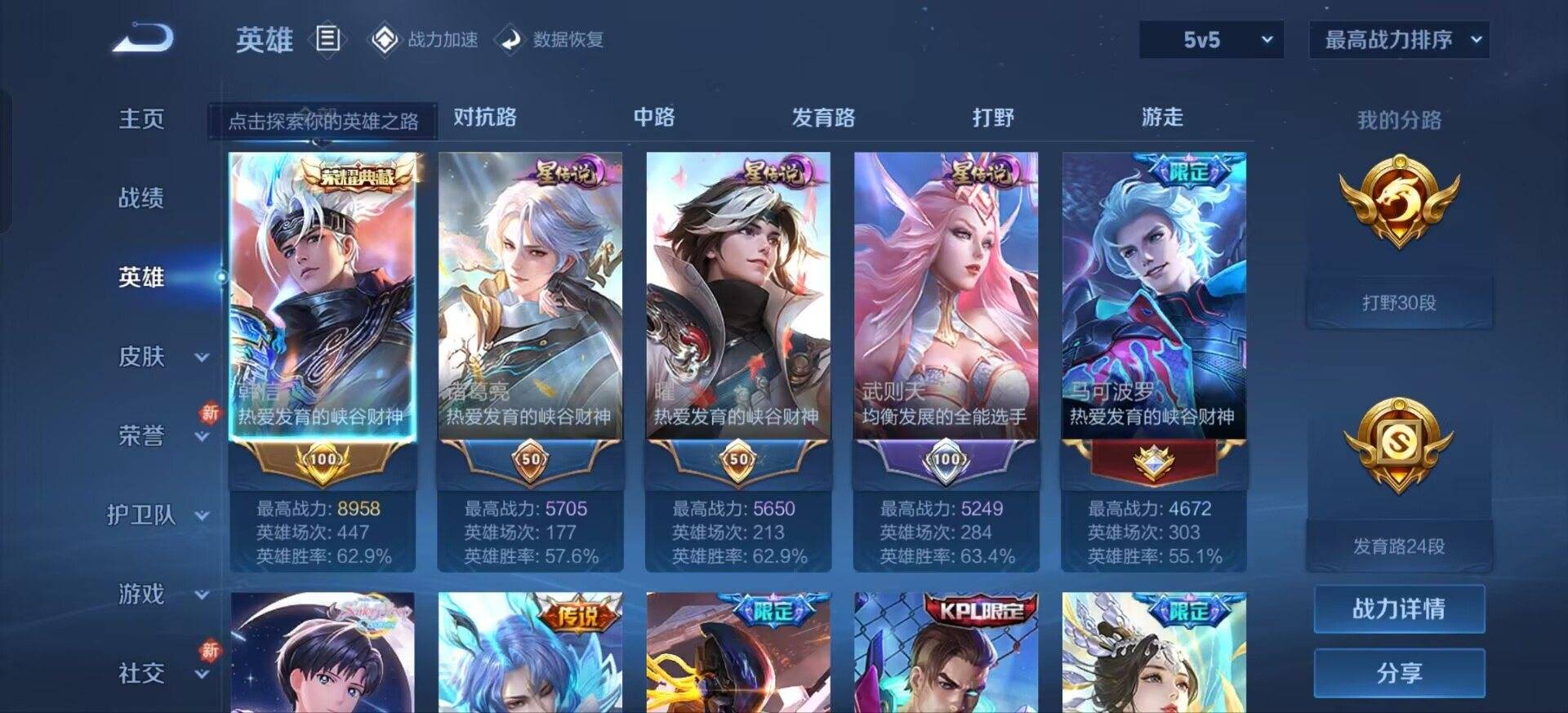 WZKG3186947王者荣耀账号详情图4 WZKG3186947王者荣耀账号详情图4