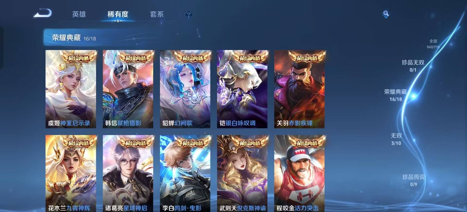 WZKG3186947王者荣耀账号详情图6 WZKG3186947王者荣耀账号详情图6