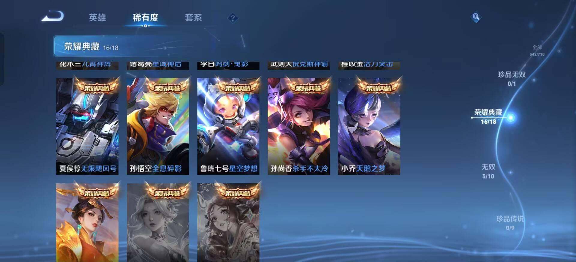 WZKG3186947王者荣耀账号详情图7 WZKG3186947王者荣耀账号详情图7