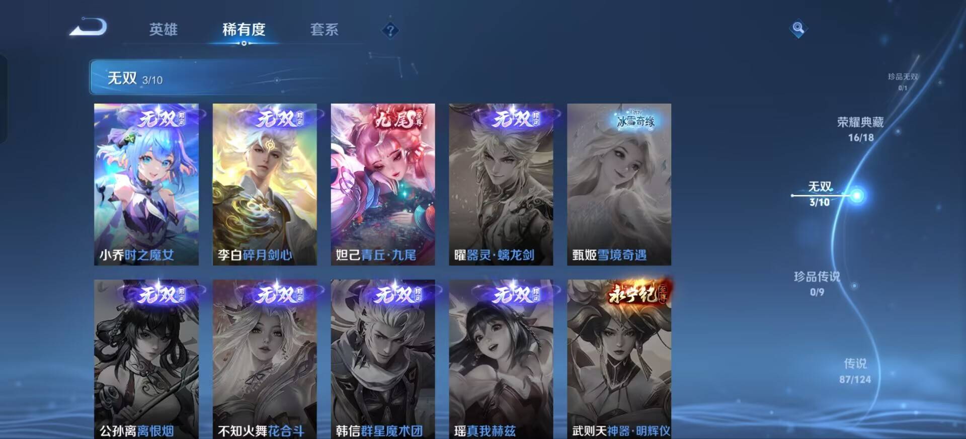 WZKG3186947王者荣耀账号详情图8 WZKG3186947王者荣耀账号详情图8
