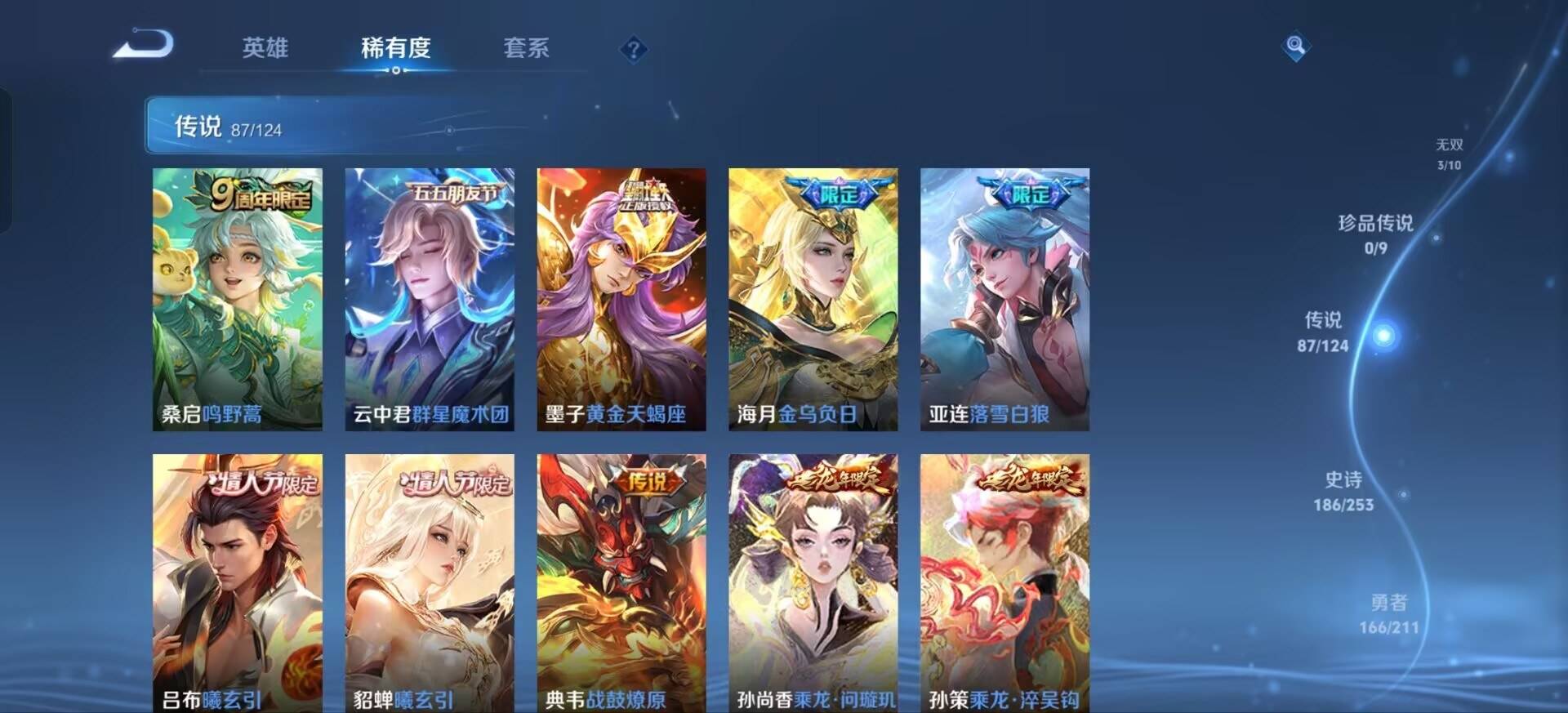WZKG3186947王者荣耀账号详情图9 WZKG3186947王者荣耀账号详情图9