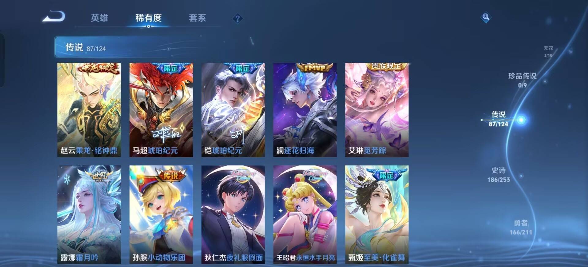 WZKG3186947王者荣耀账号详情图10 WZKG3186947王者荣耀账号详情图10