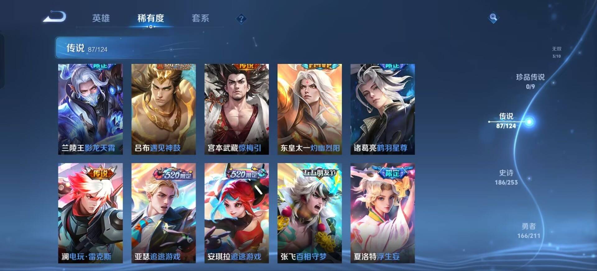 WZKG3186947王者荣耀账号详情图11 WZKG3186947王者荣耀账号详情图11