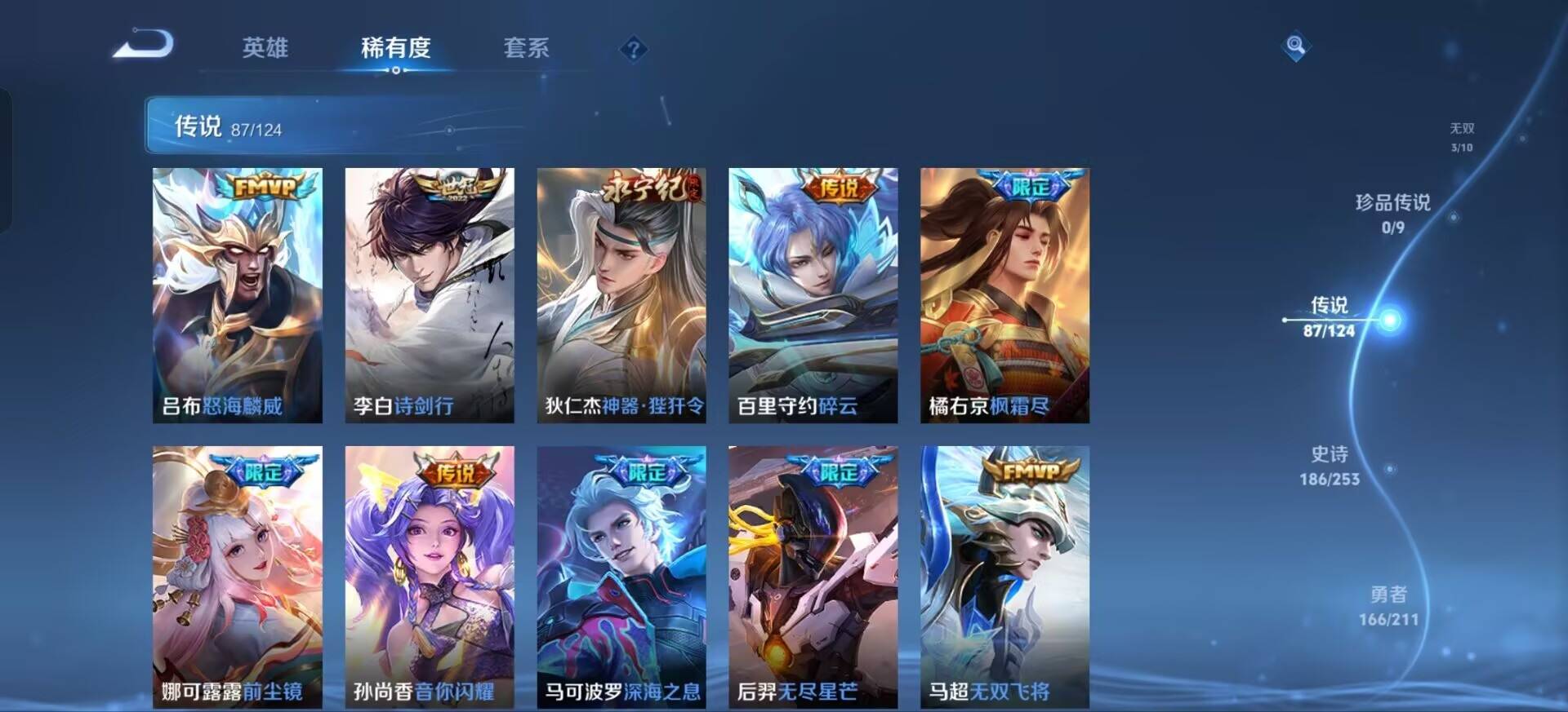 WZKG3186947王者荣耀账号详情图12 WZKG3186947王者荣耀账号详情图12