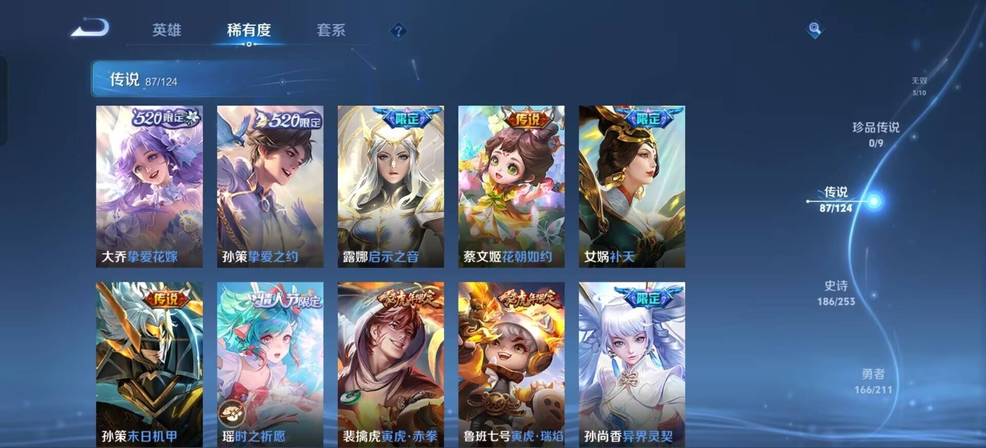 WZKG3186947王者荣耀账号详情图13 WZKG3186947王者荣耀账号详情图13