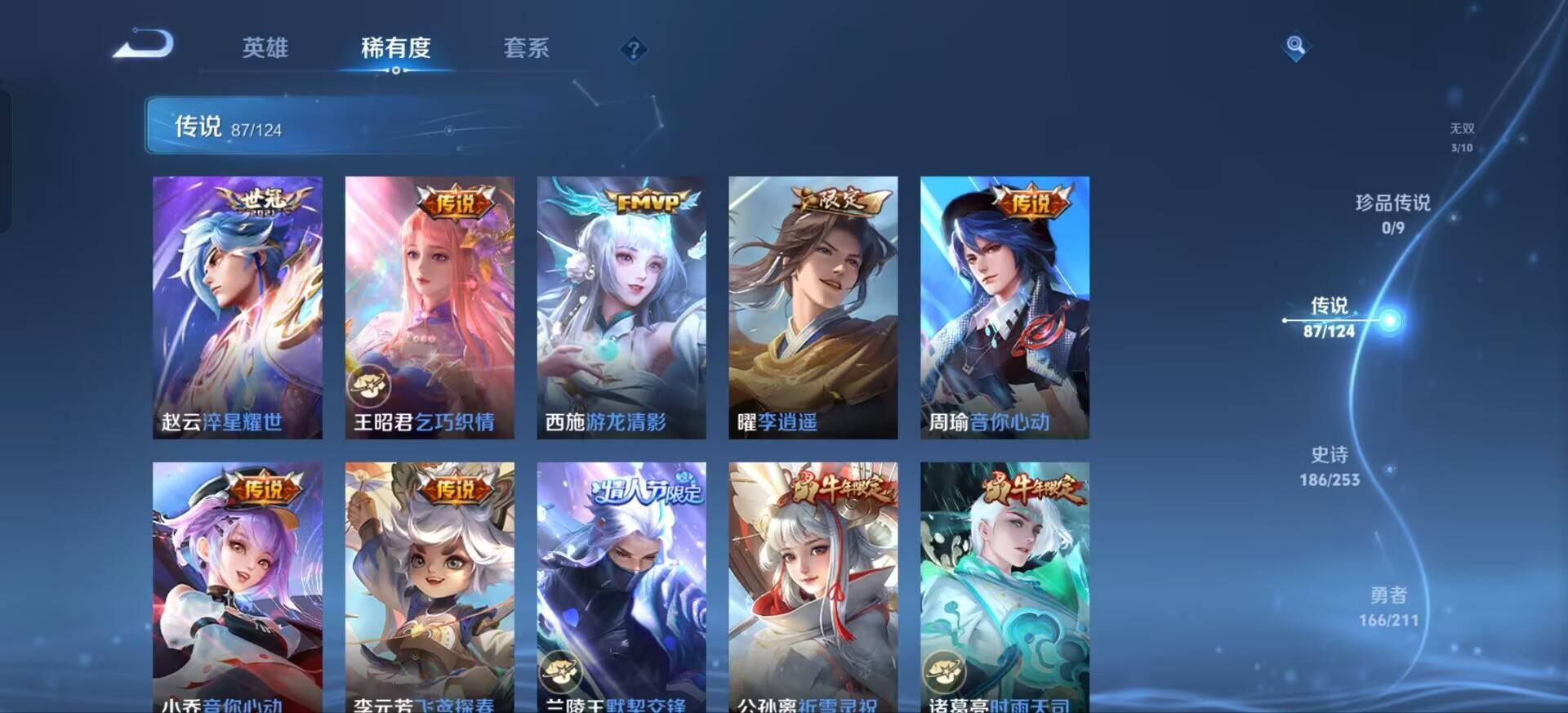 WZKG3186947王者荣耀账号详情图14 WZKG3186947王者荣耀账号详情图14