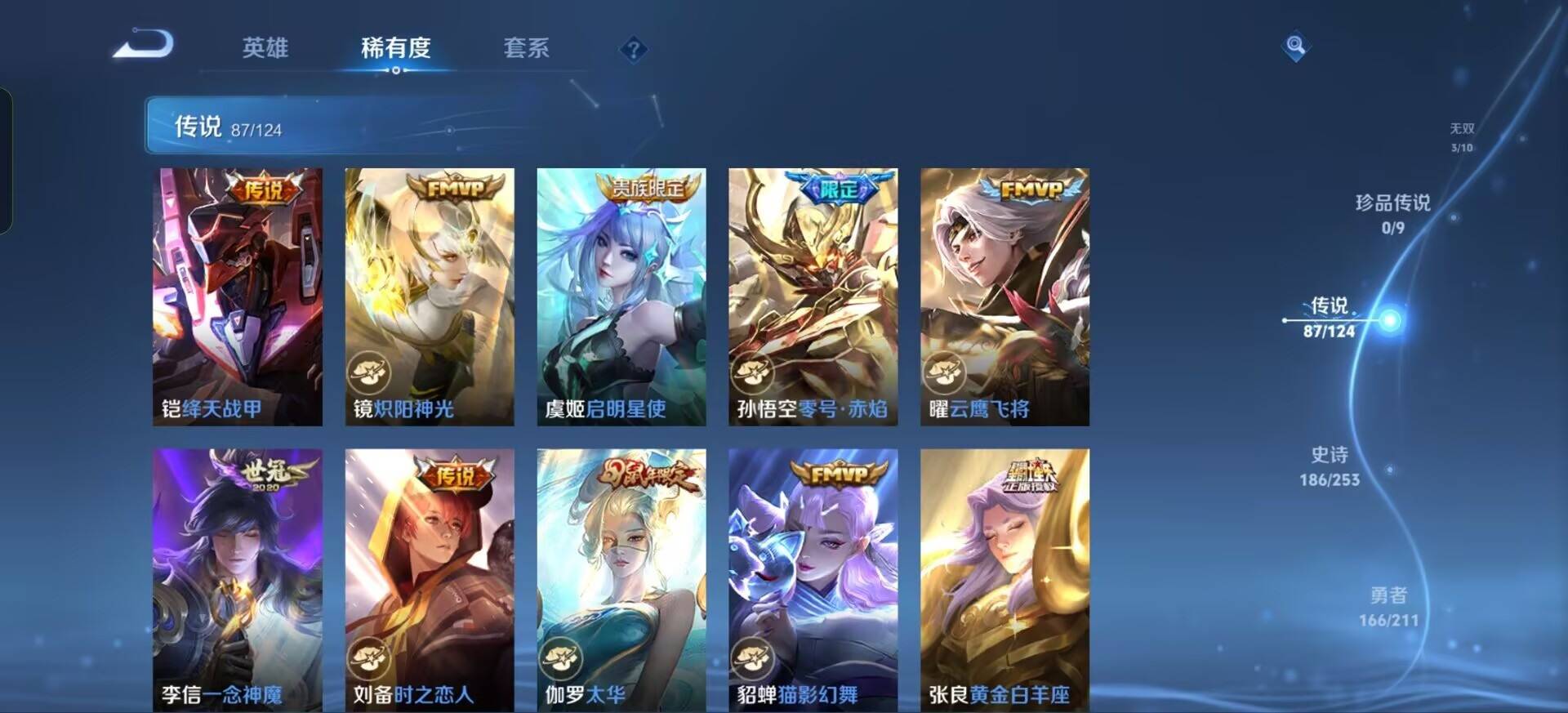 WZKG3186947王者荣耀账号详情图15 WZKG3186947王者荣耀账号详情图15
