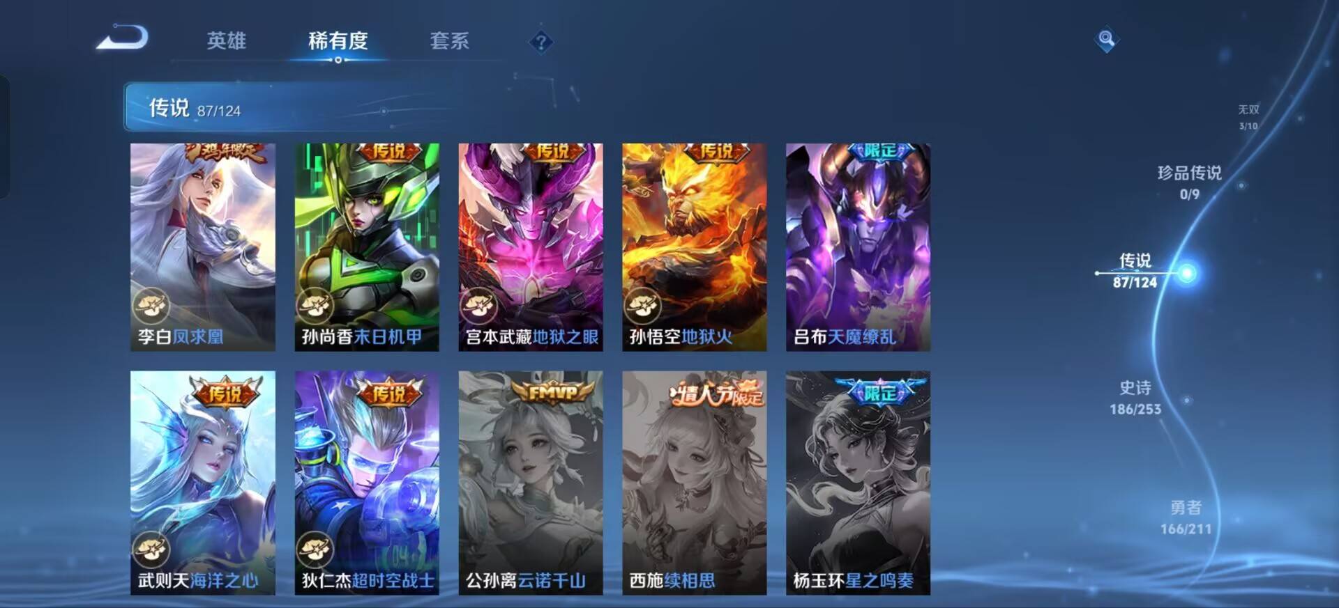 WZKG3186947王者荣耀账号详情图16 WZKG3186947王者荣耀账号详情图16