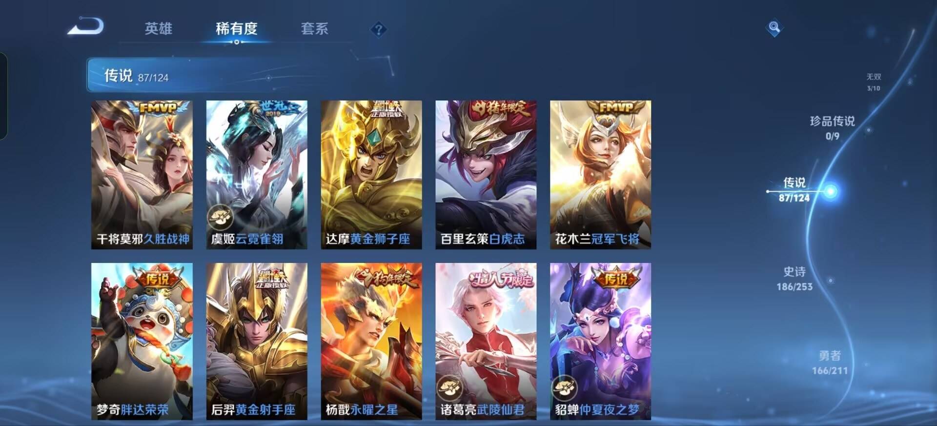 WZKG3186947王者荣耀账号详情图17 WZKG3186947王者荣耀账号详情图17