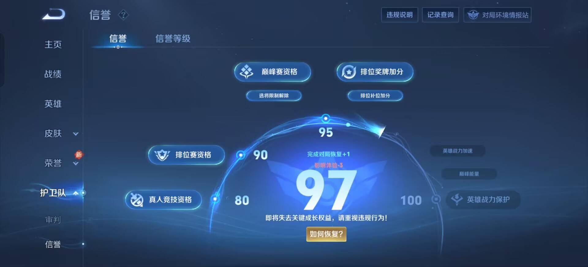 WZKG3186947王者荣耀账号详情图18 WZKG3186947王者荣耀账号详情图18