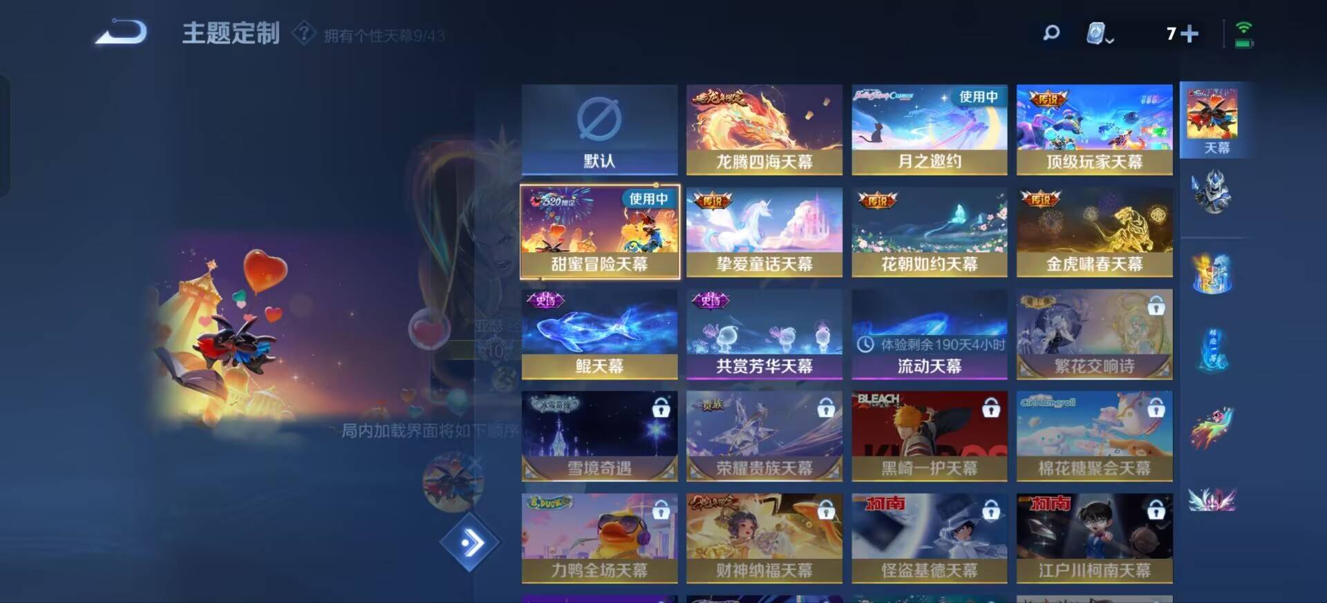 WZKG3186947王者荣耀账号详情图20 WZKG3186947王者荣耀账号详情图20