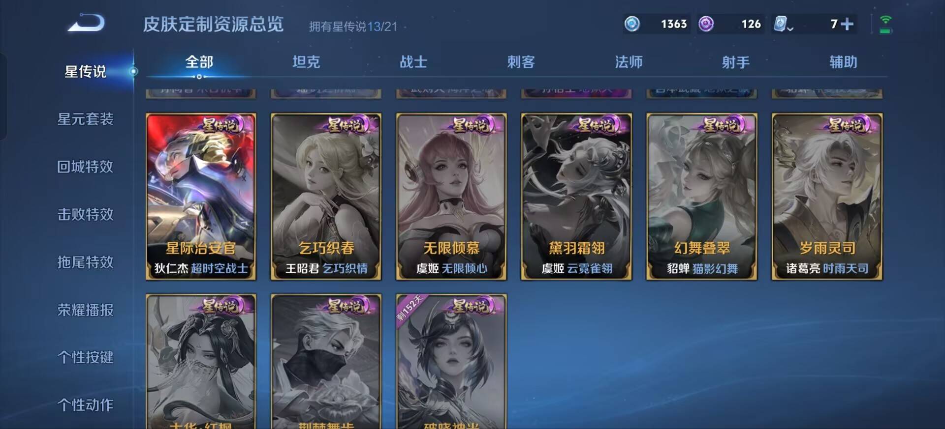 WZKG3186947王者荣耀账号详情图22 WZKG3186947王者荣耀账号详情图22