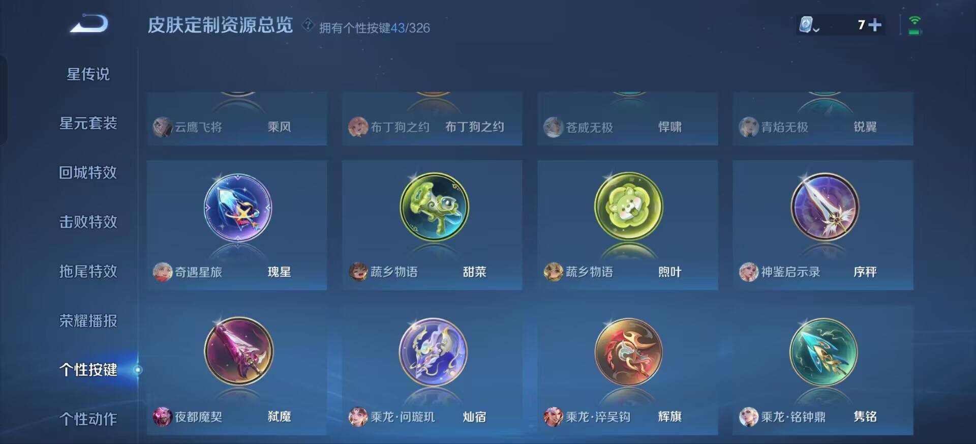 WZKG3186947王者荣耀账号详情图23 WZKG3186947王者荣耀账号详情图23