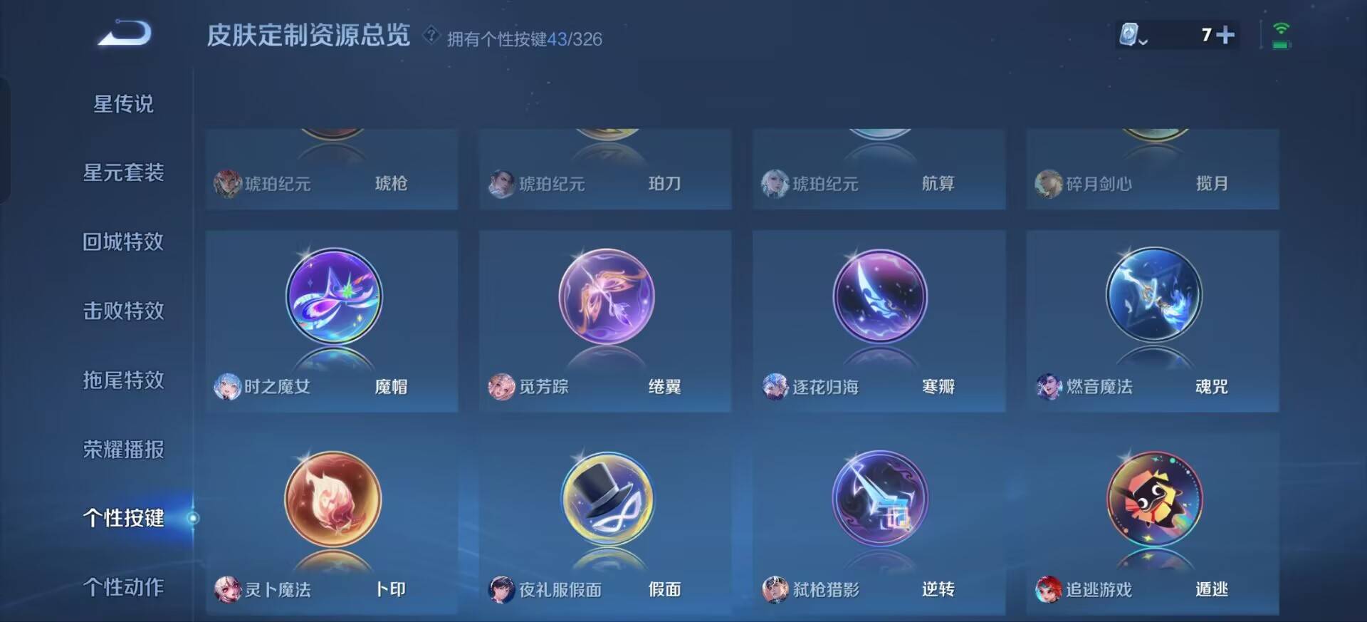 WZKG3186947王者荣耀账号详情图24 WZKG3186947王者荣耀账号详情图24