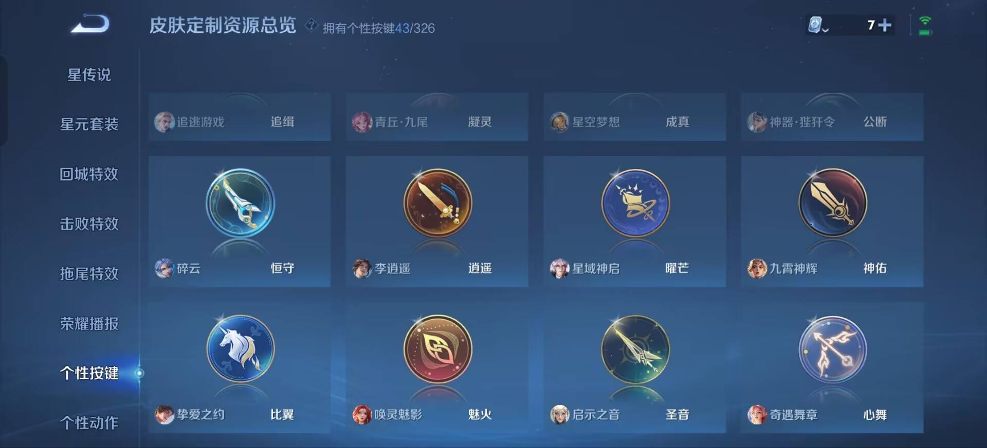 WZKG3186947王者荣耀账号详情图25 WZKG3186947王者荣耀账号详情图25