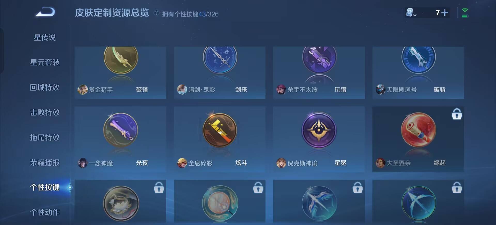 WZKG3186947王者荣耀账号详情图26 WZKG3186947王者荣耀账号详情图26