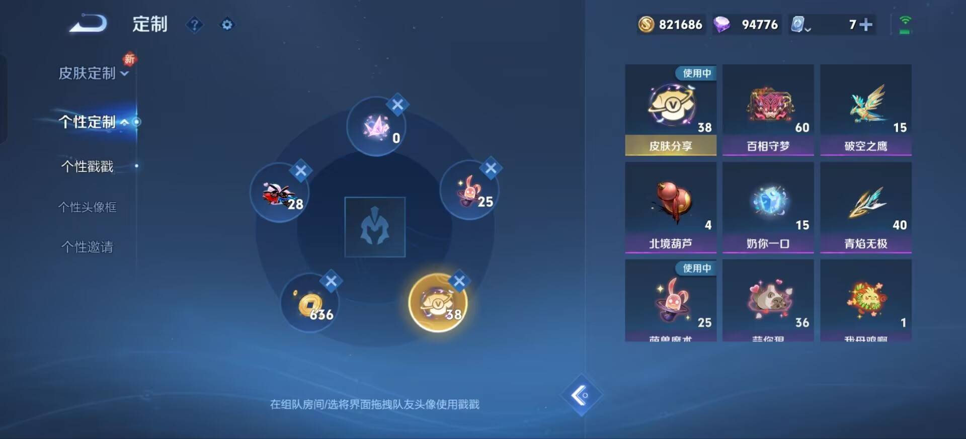 WZKG3186947王者荣耀账号详情图28 WZKG3186947王者荣耀账号详情图28
