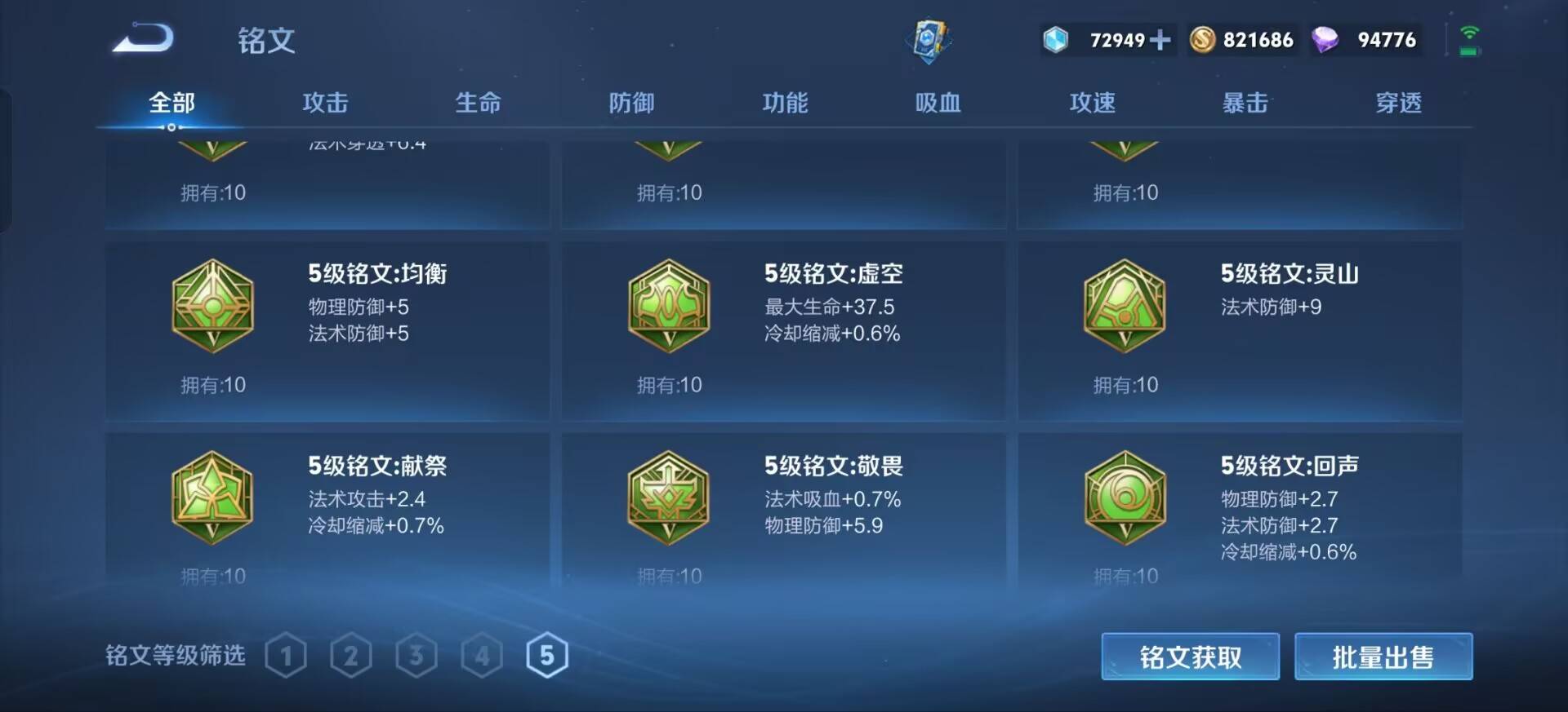 WZKG3186947王者荣耀账号详情图29 WZKG3186947王者荣耀账号详情图29