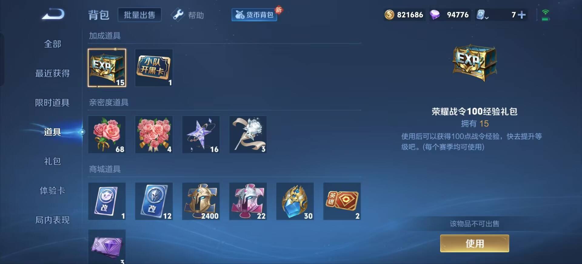 WZKG3186947王者荣耀账号详情图30 WZKG3186947王者荣耀账号详情图30