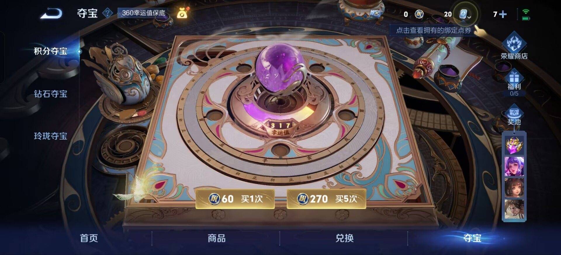 WZKG3186947王者荣耀账号详情图31 WZKG3186947王者荣耀账号详情图31