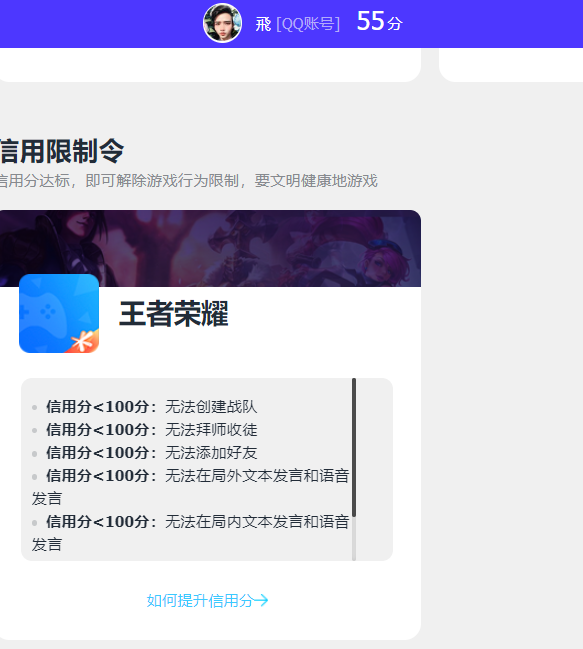 王者荣耀账号安卓QQ安卓Q 【可二次】 英雄数量:124 皮肤数量:552 贵族等级:贵族V10 【信用分55禁言禁止加好友】7天幕 53按键 无双限定4 荣耀典藏12 星传说11 传说品质99 史诗品质185