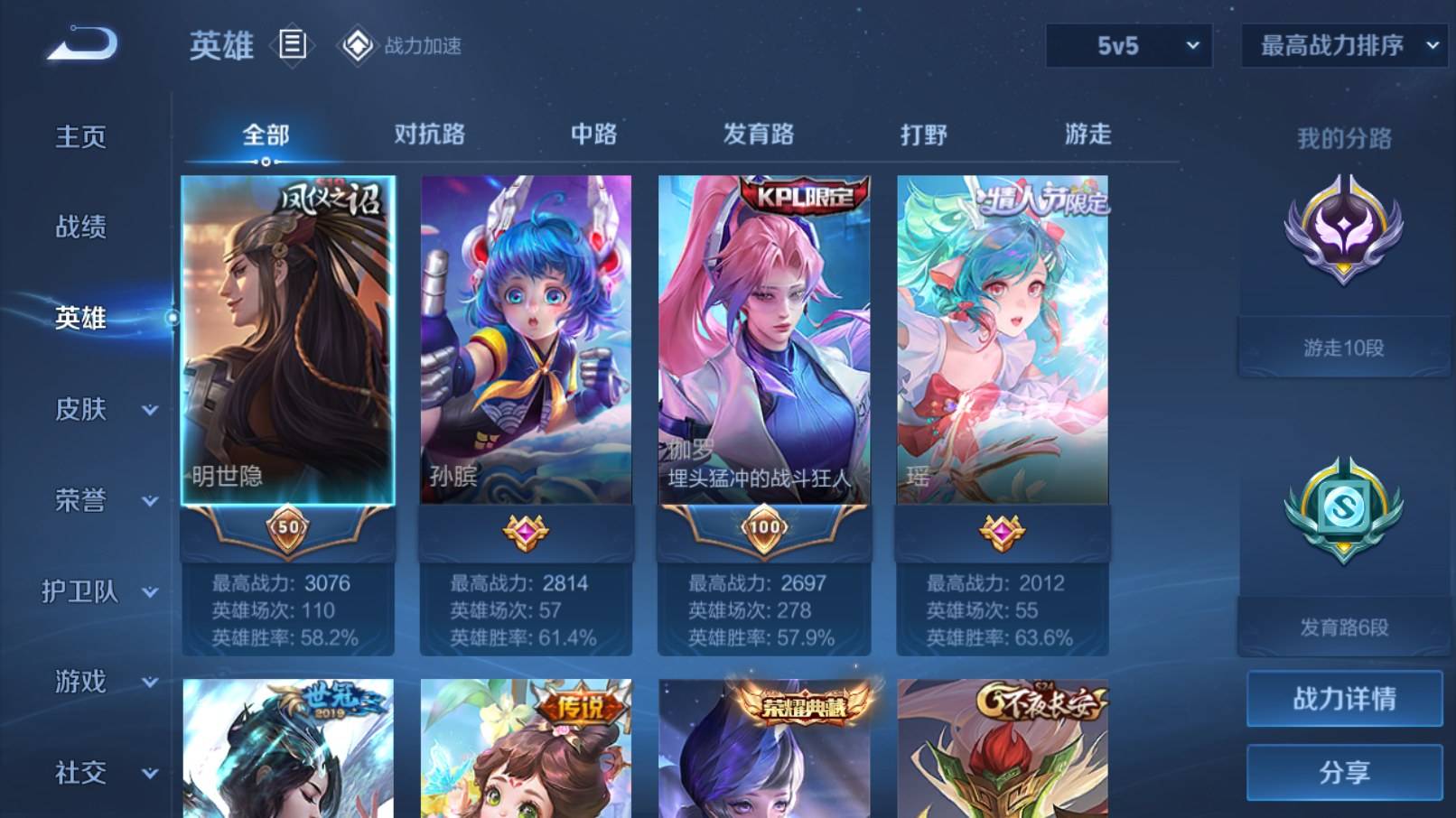 WZKG3186956王者荣耀账号详情图3