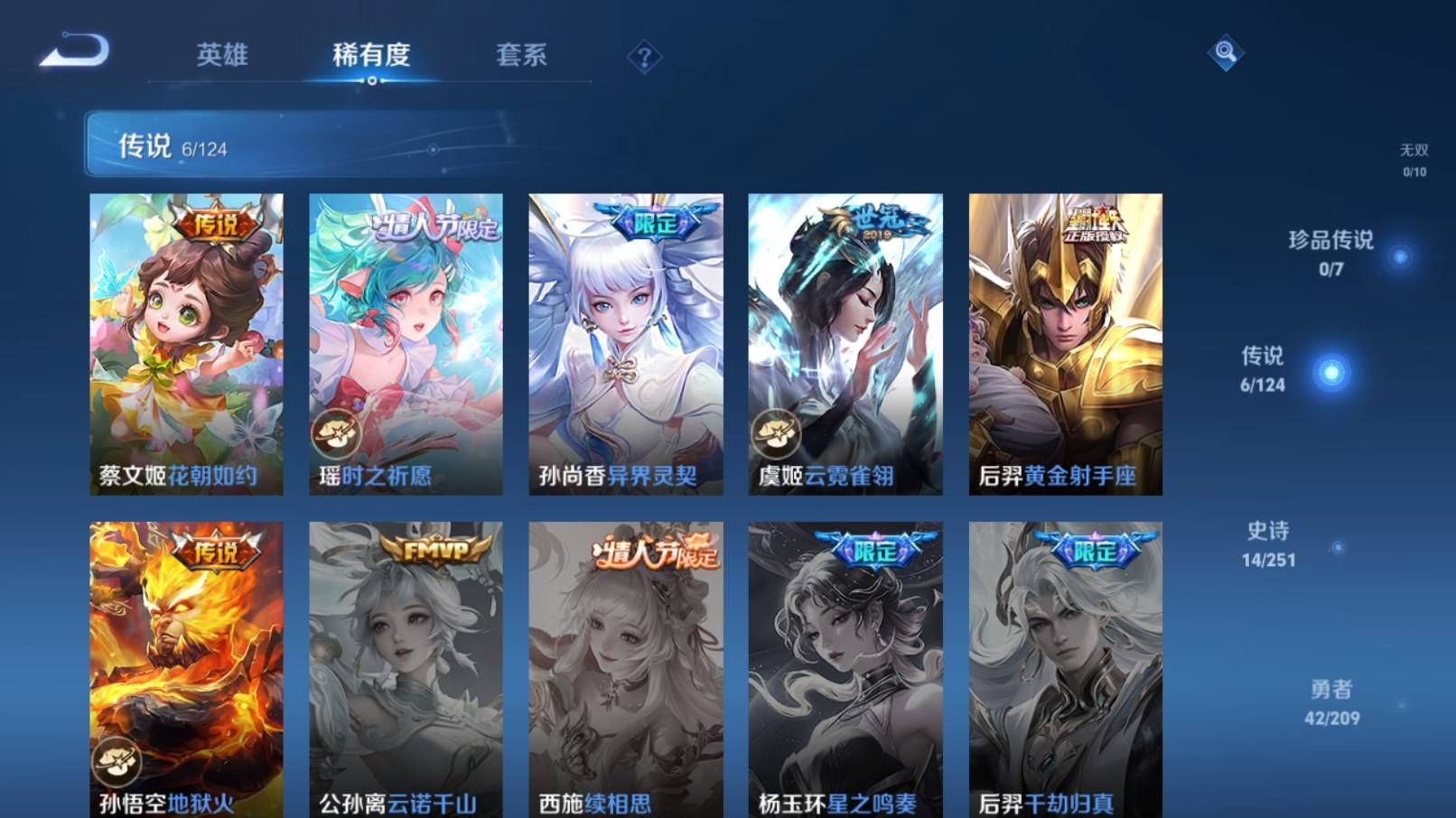 WZKG3186956王者荣耀账号详情图6
