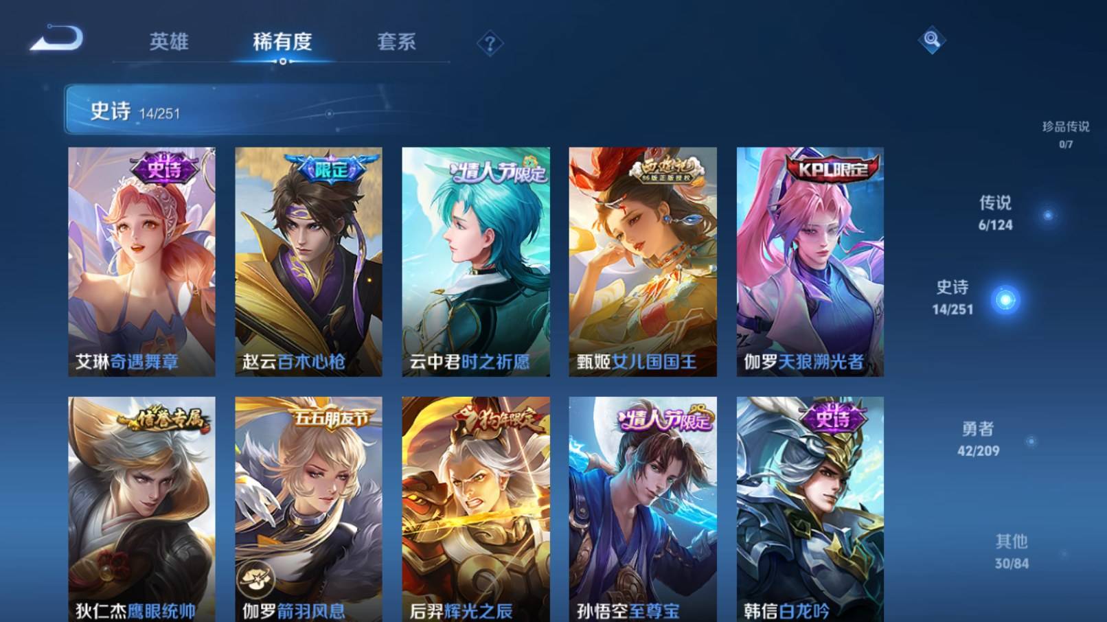 WZKG3186956王者荣耀账号详情图7