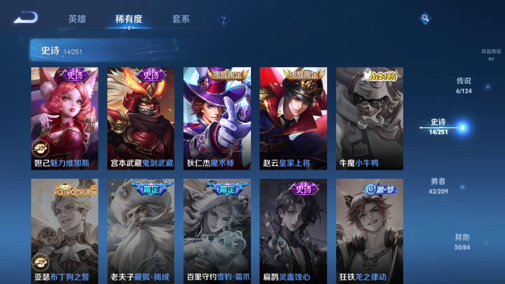 WZKG3186956王者荣耀账号详情图8