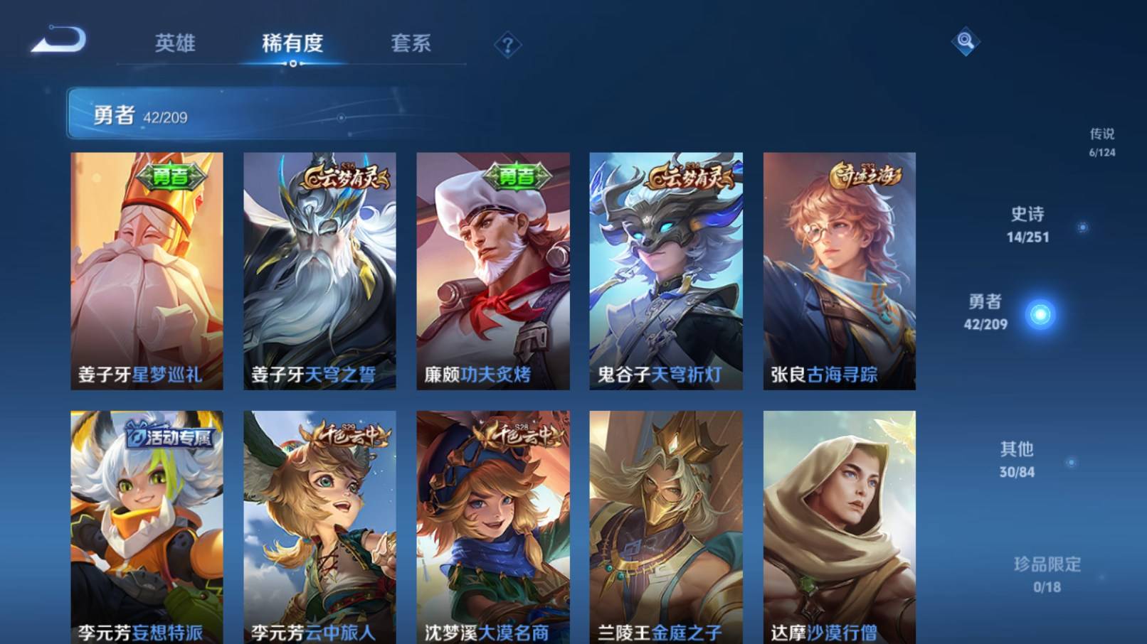 WZKG3186956王者荣耀账号详情图9
