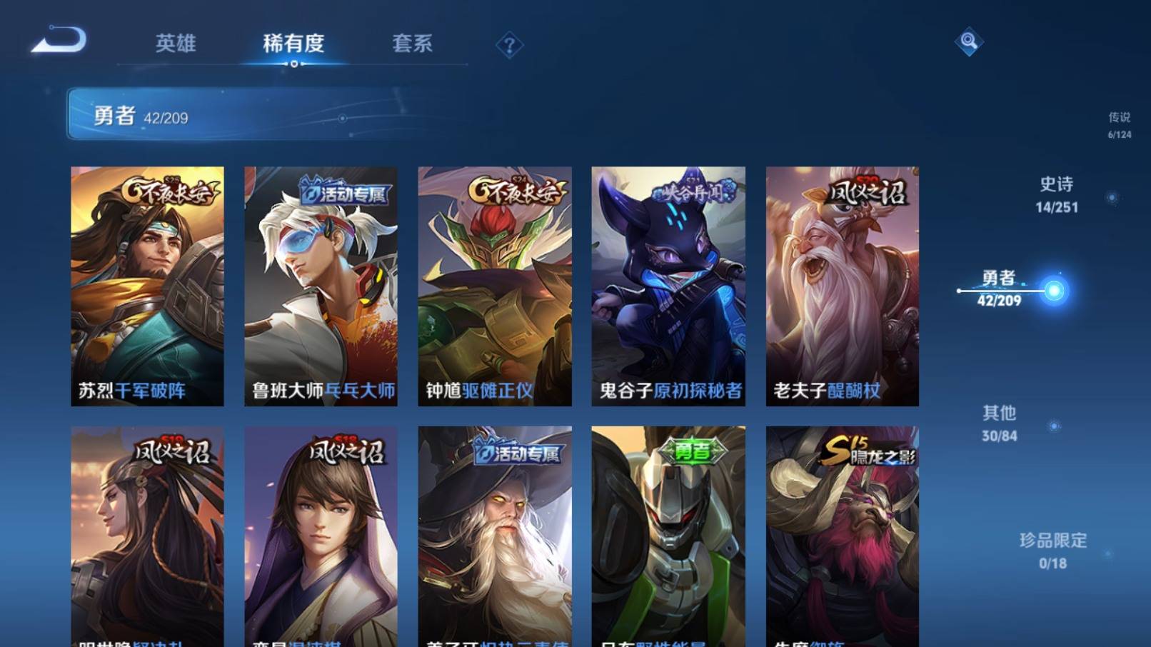 WZKG3186956王者荣耀账号详情图10
